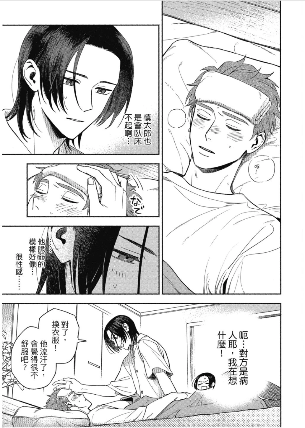 หน้า 111