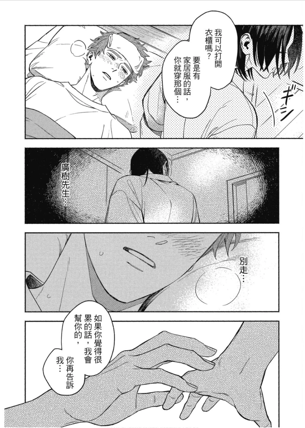 หน้า 112