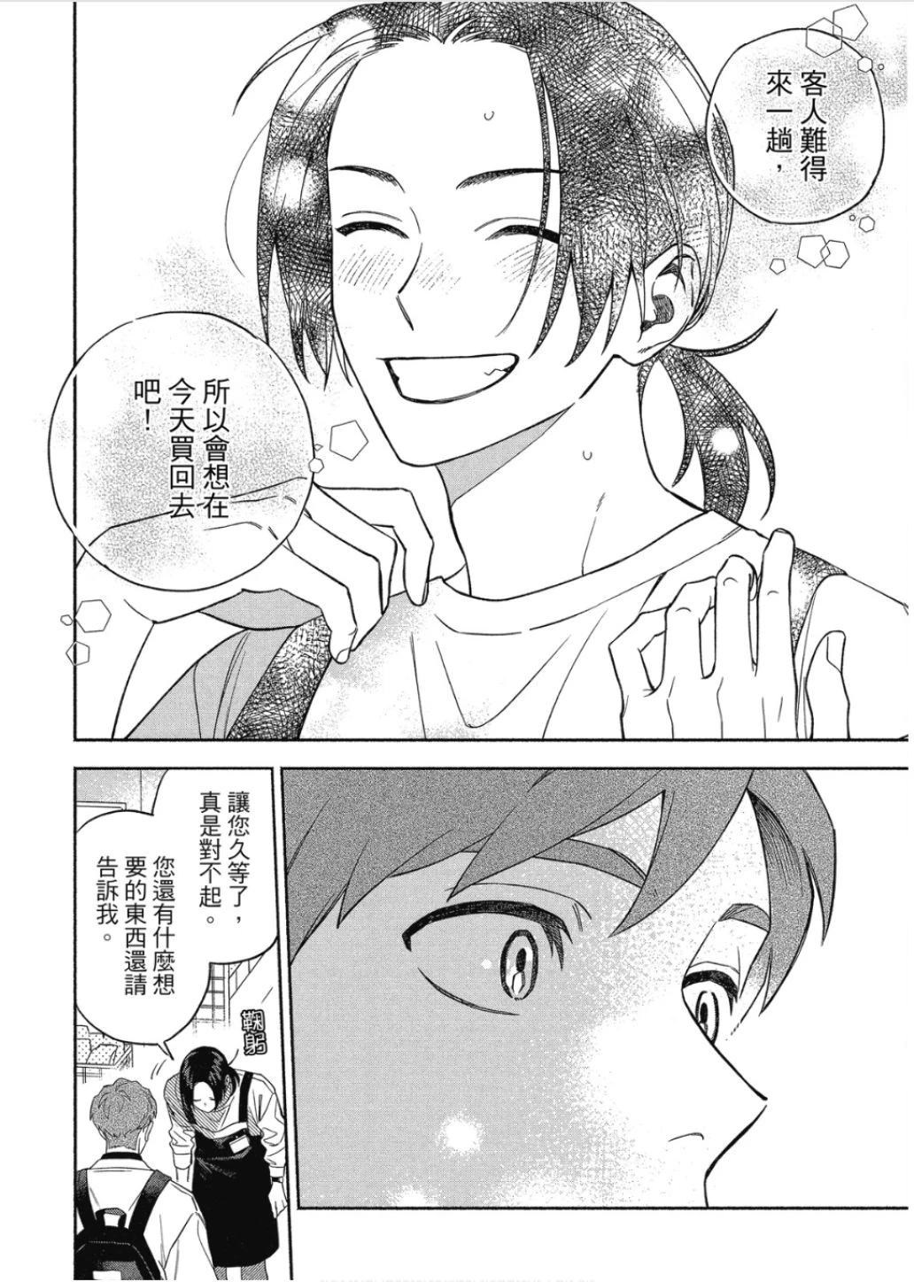 หน้า 128