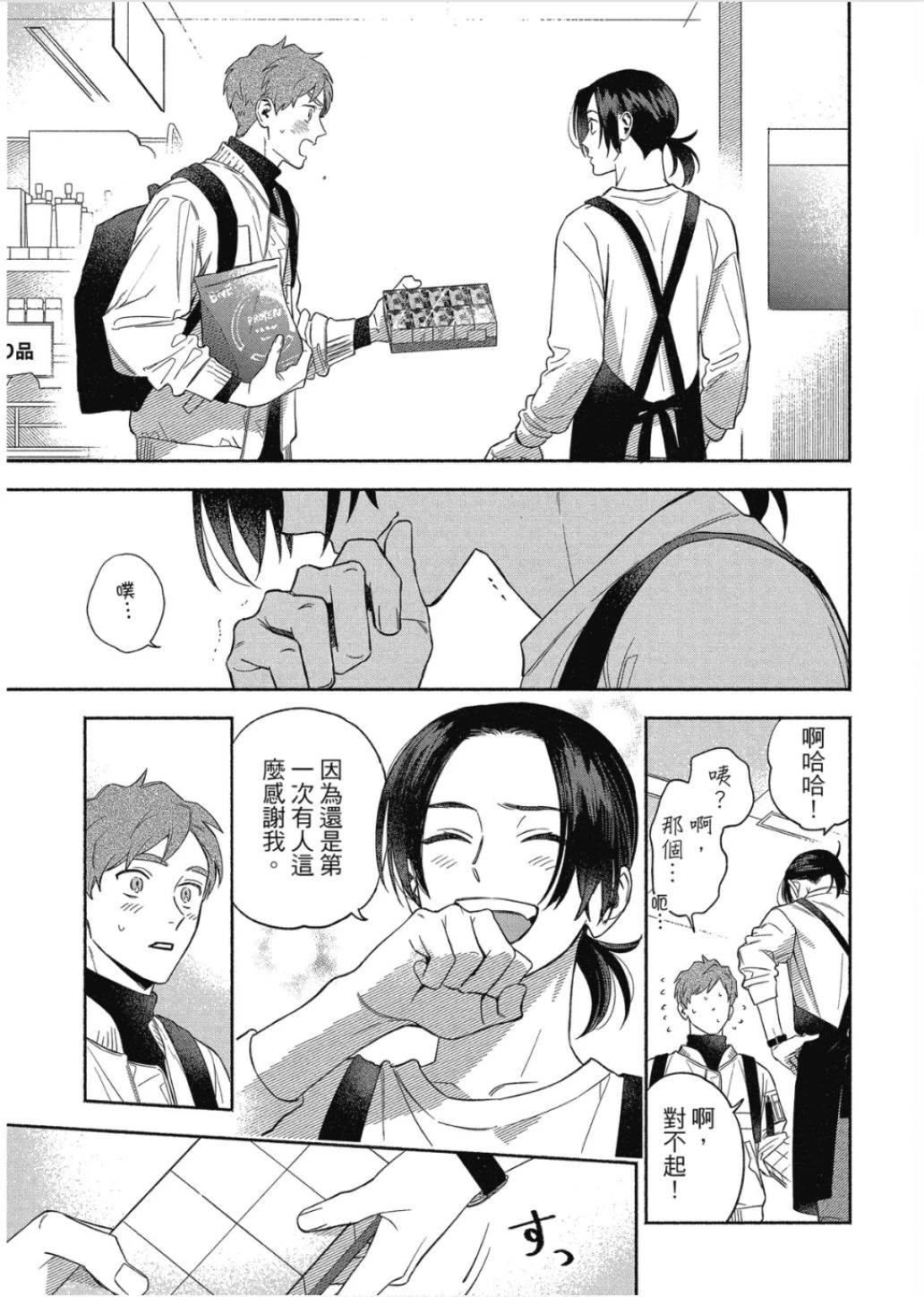 หน้า 131