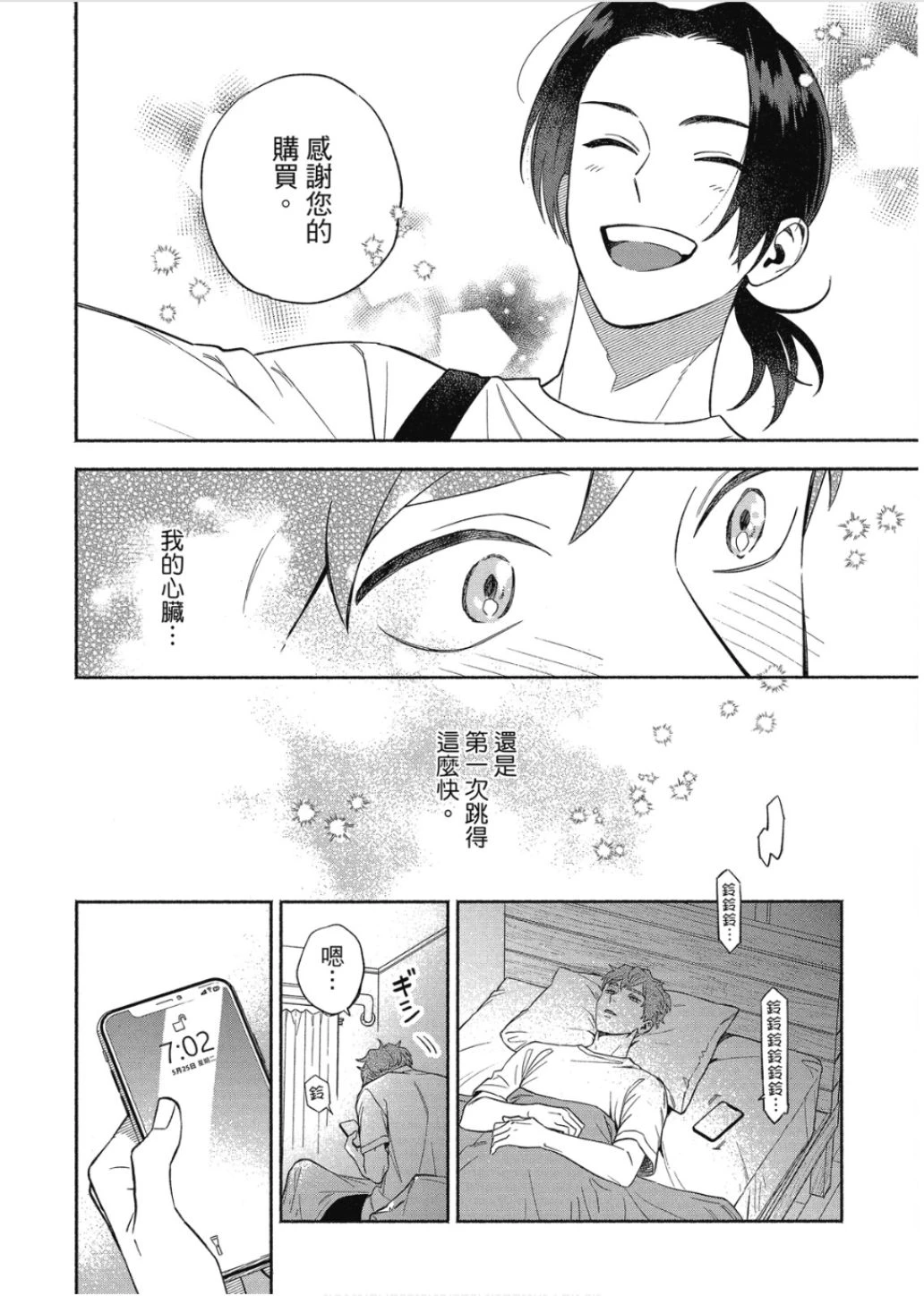 หน้า 132