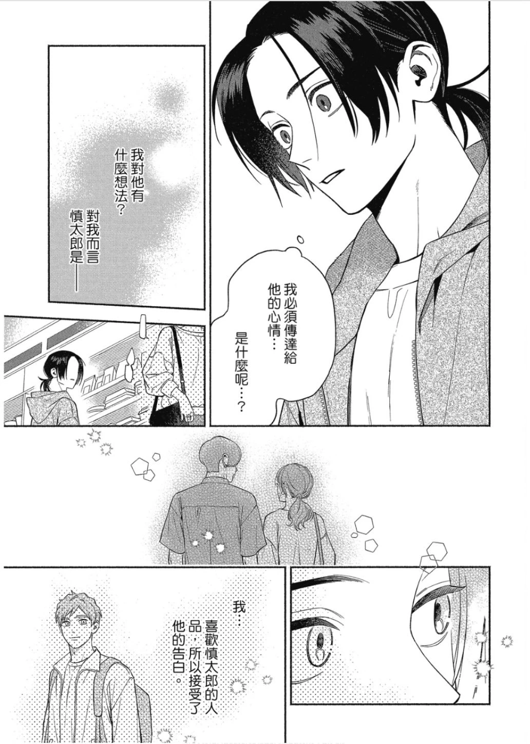 หน้า 139