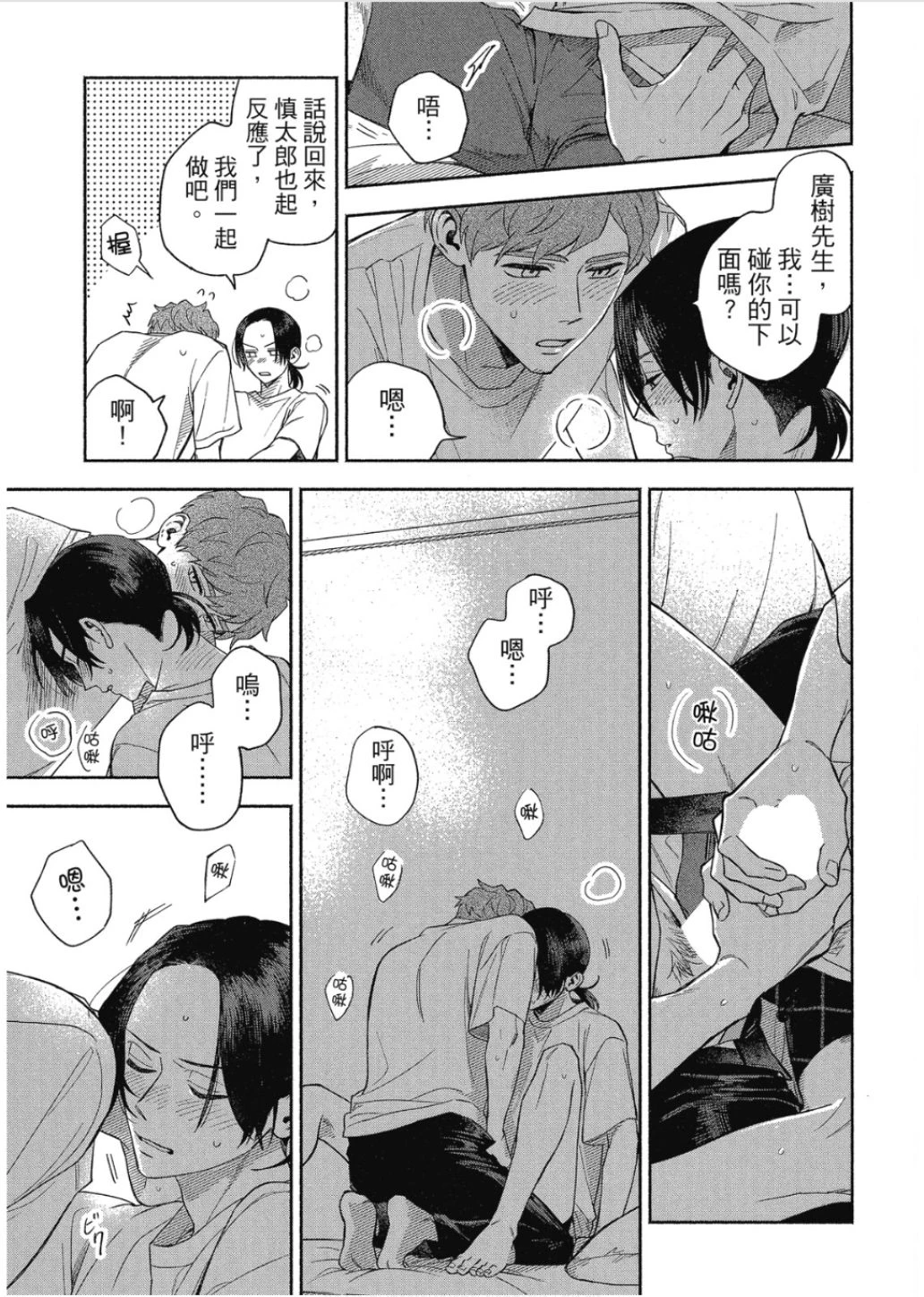 หน้า 161