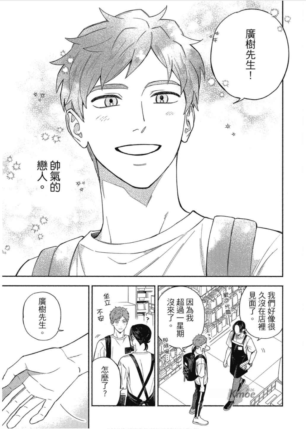 หน้า 173