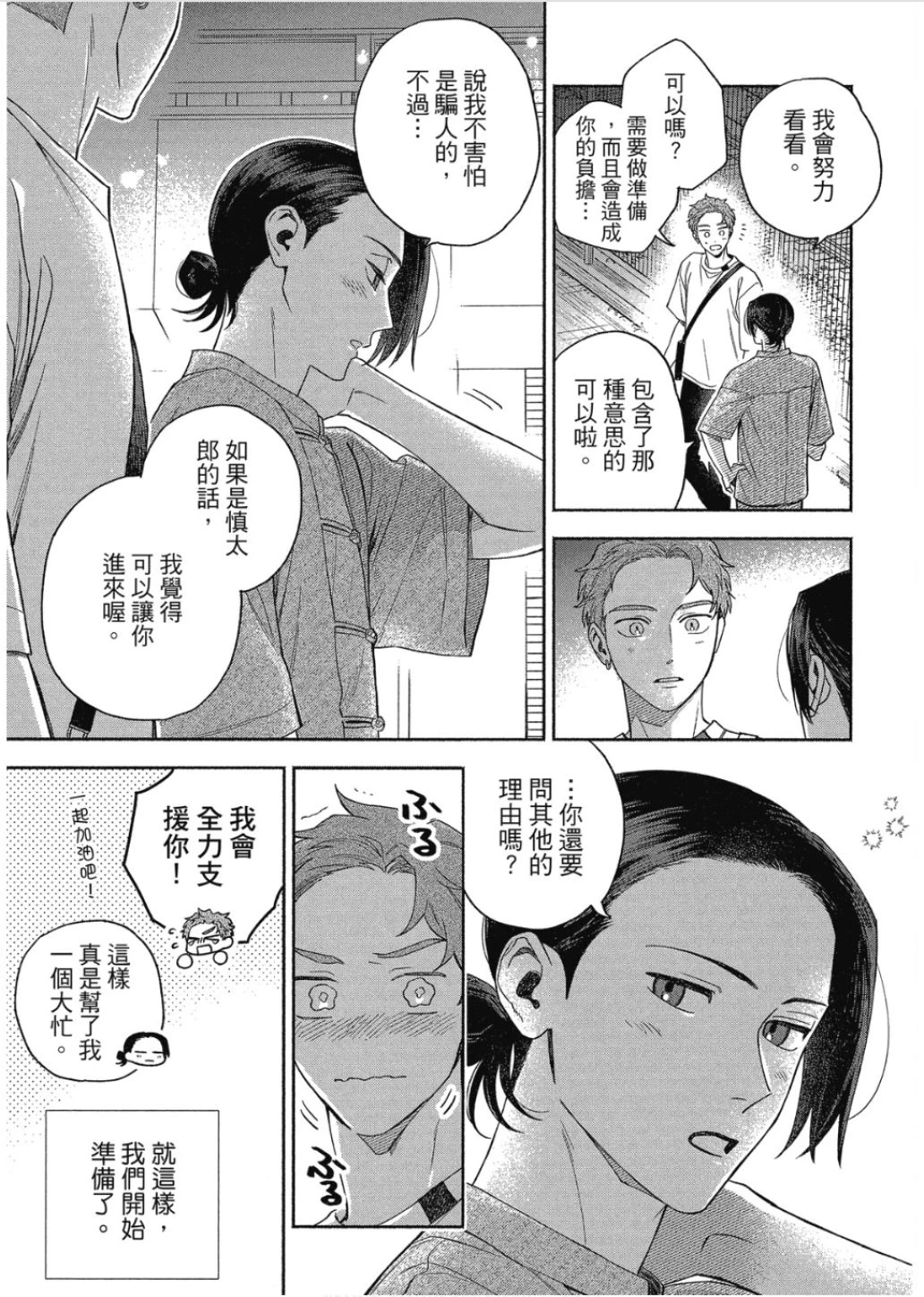 หน้า 179