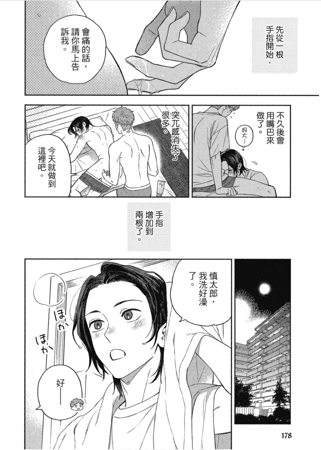 หน้า 180