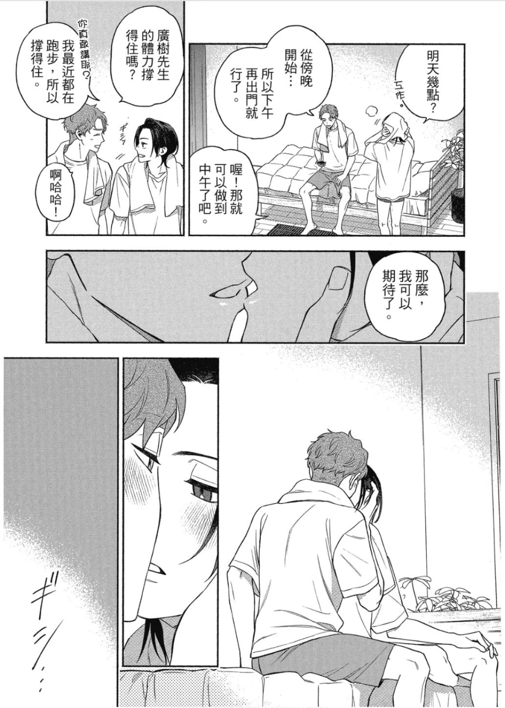 หน้า 181