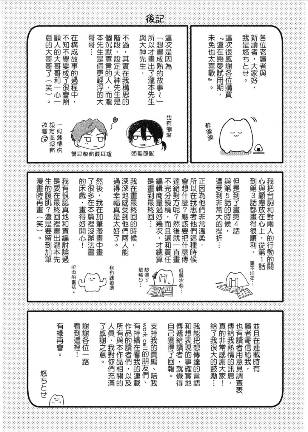 หน้า 193