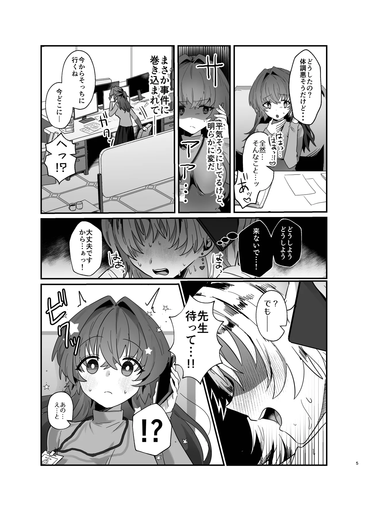 หน้า 5