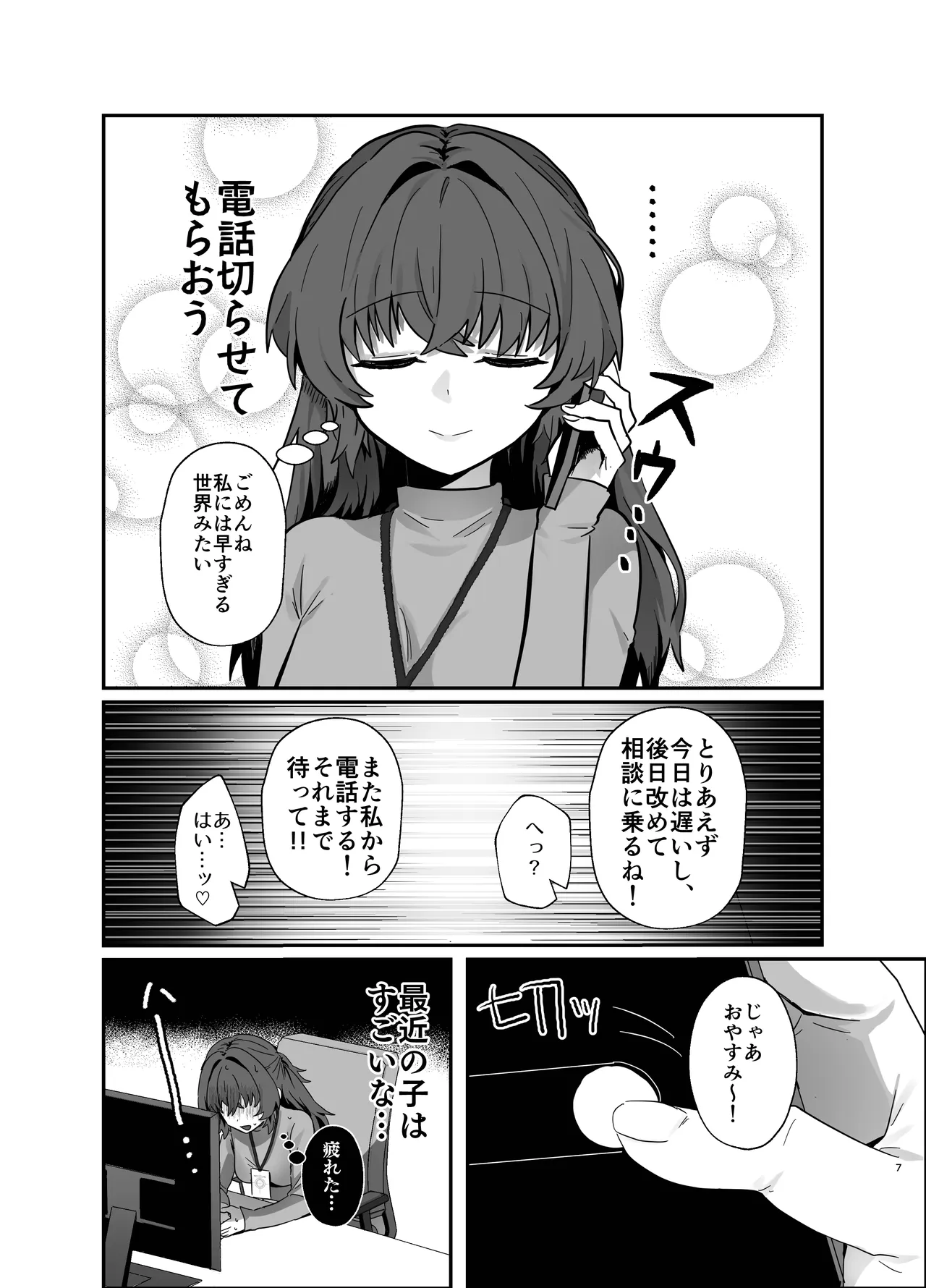 หน้า 7