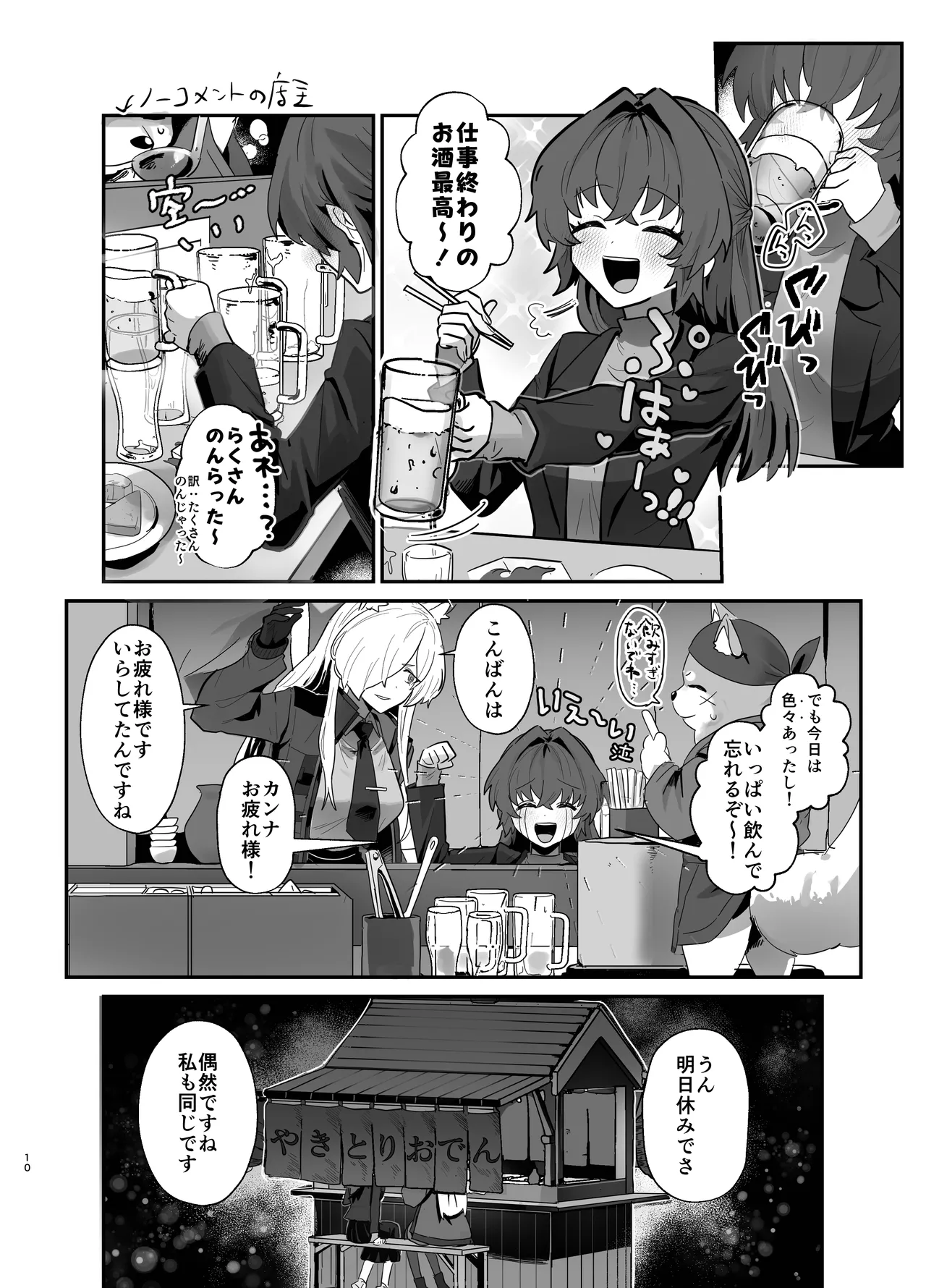 หน้า 10