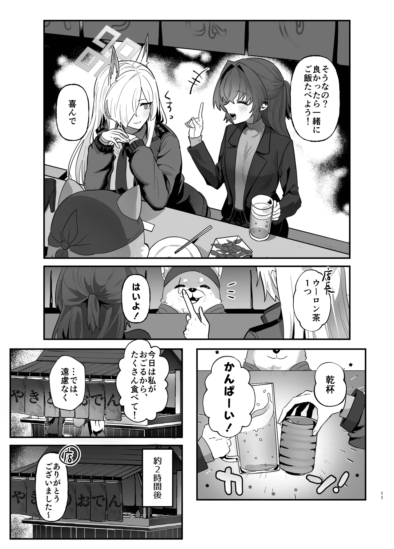 หน้า 11