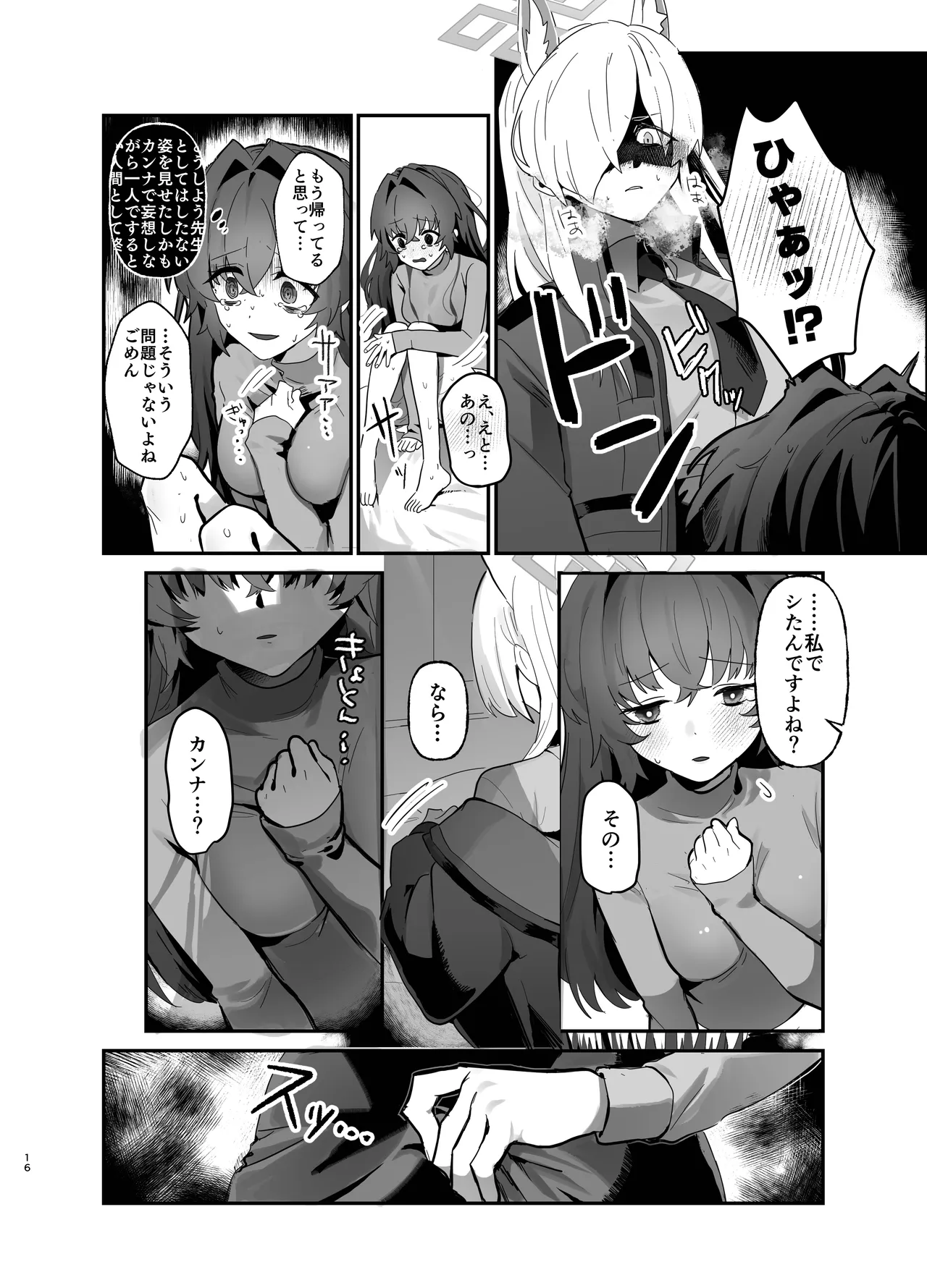 หน้า 16