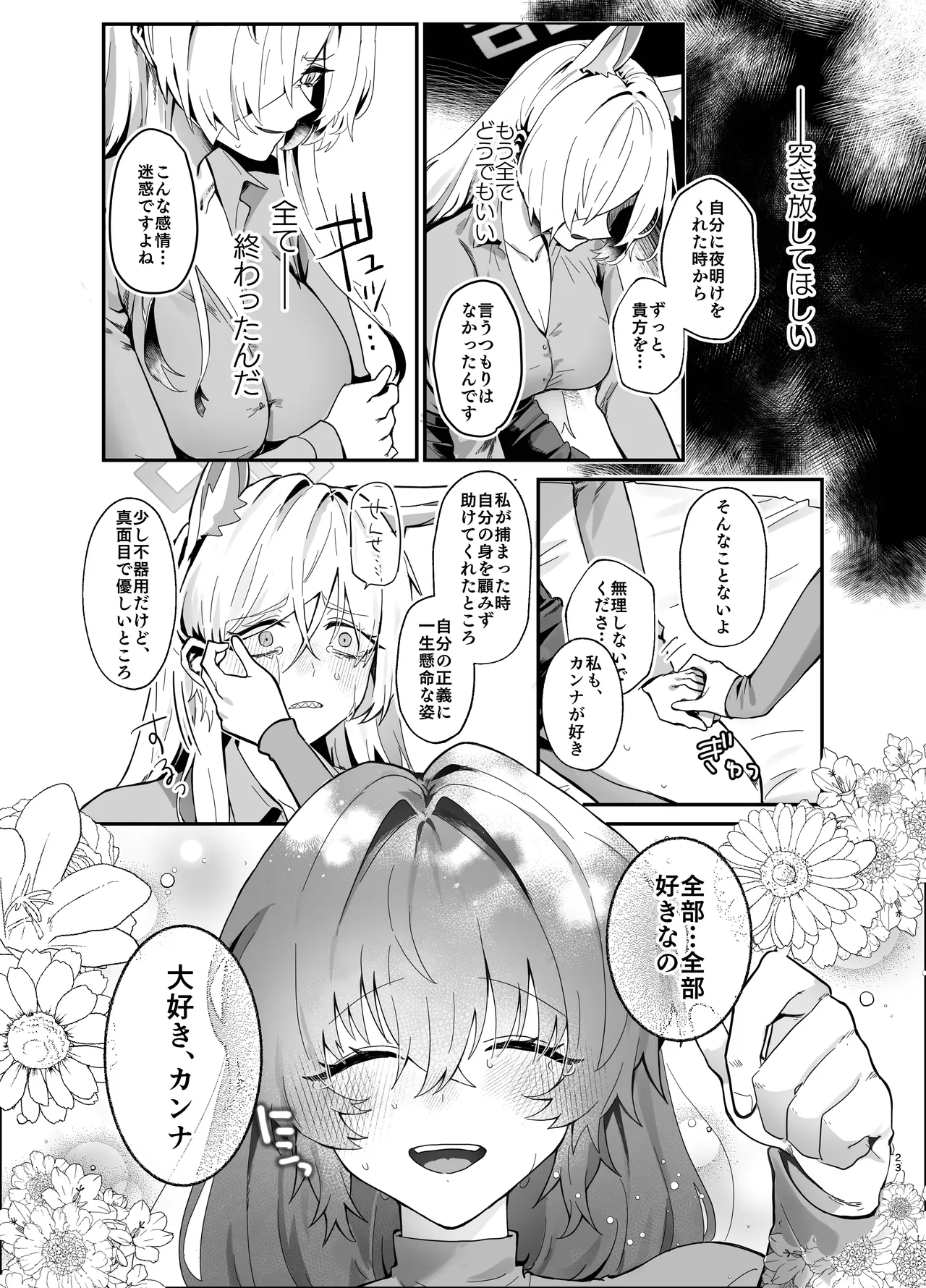 หน้า 23