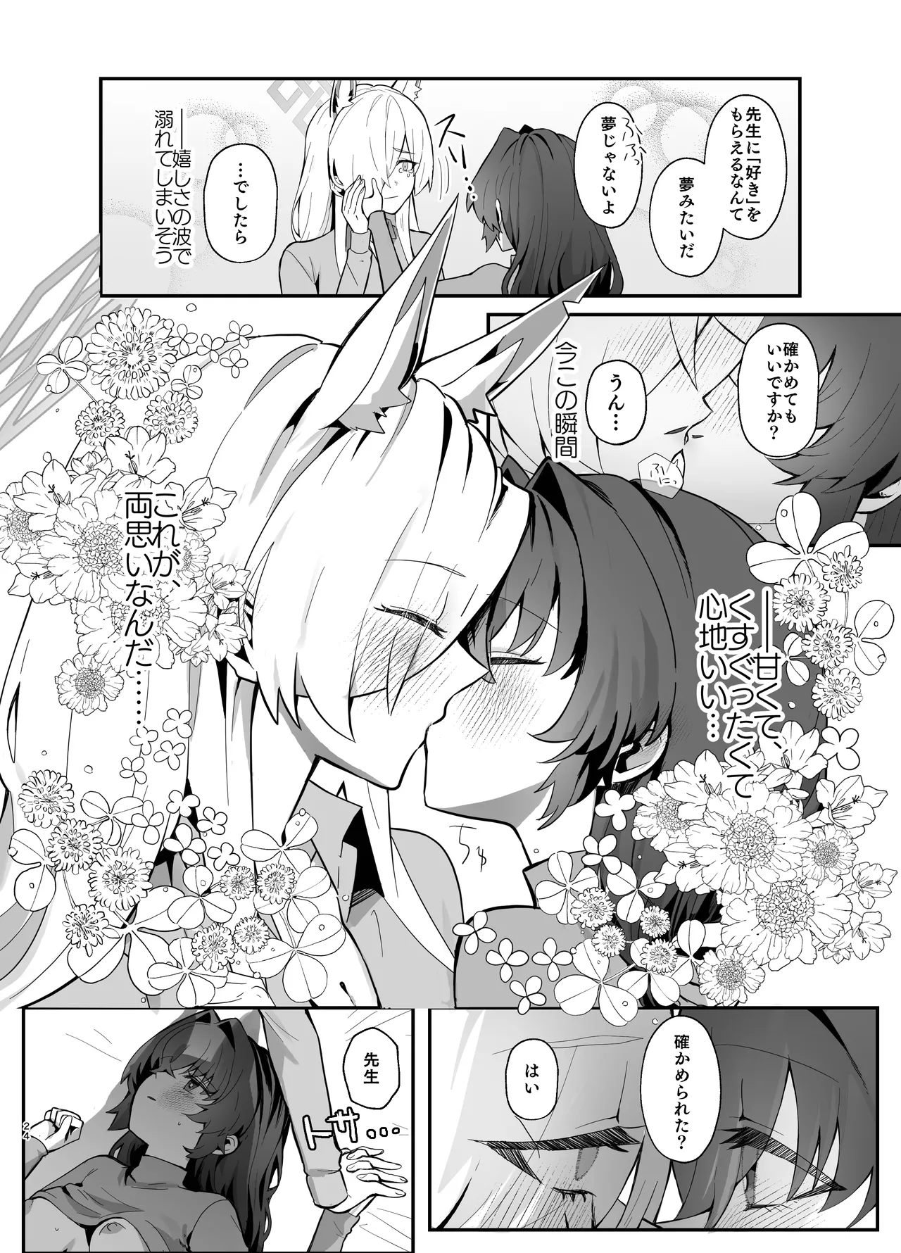 หน้า 24