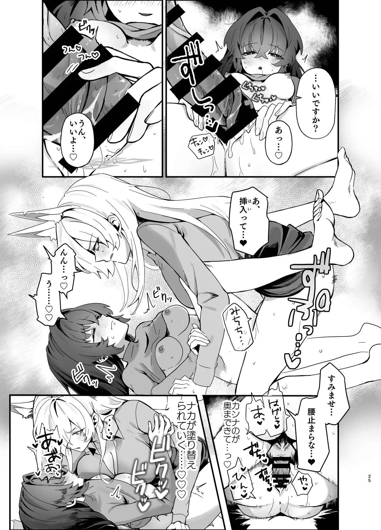 หน้า 25