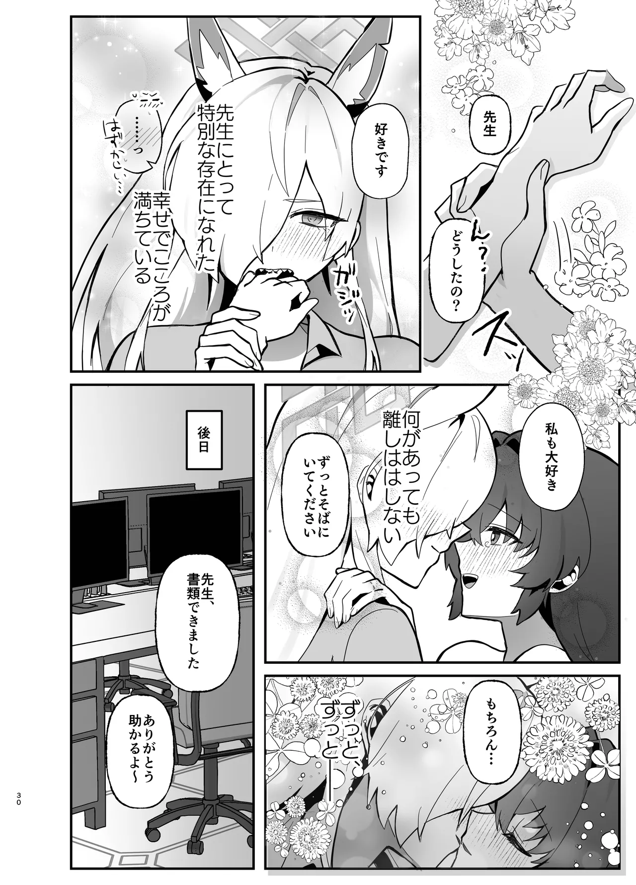 หน้า 30