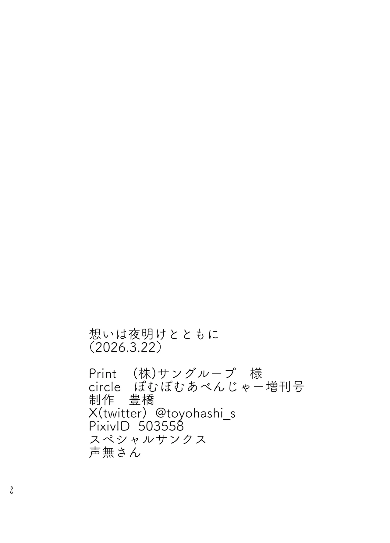 หน้า 36