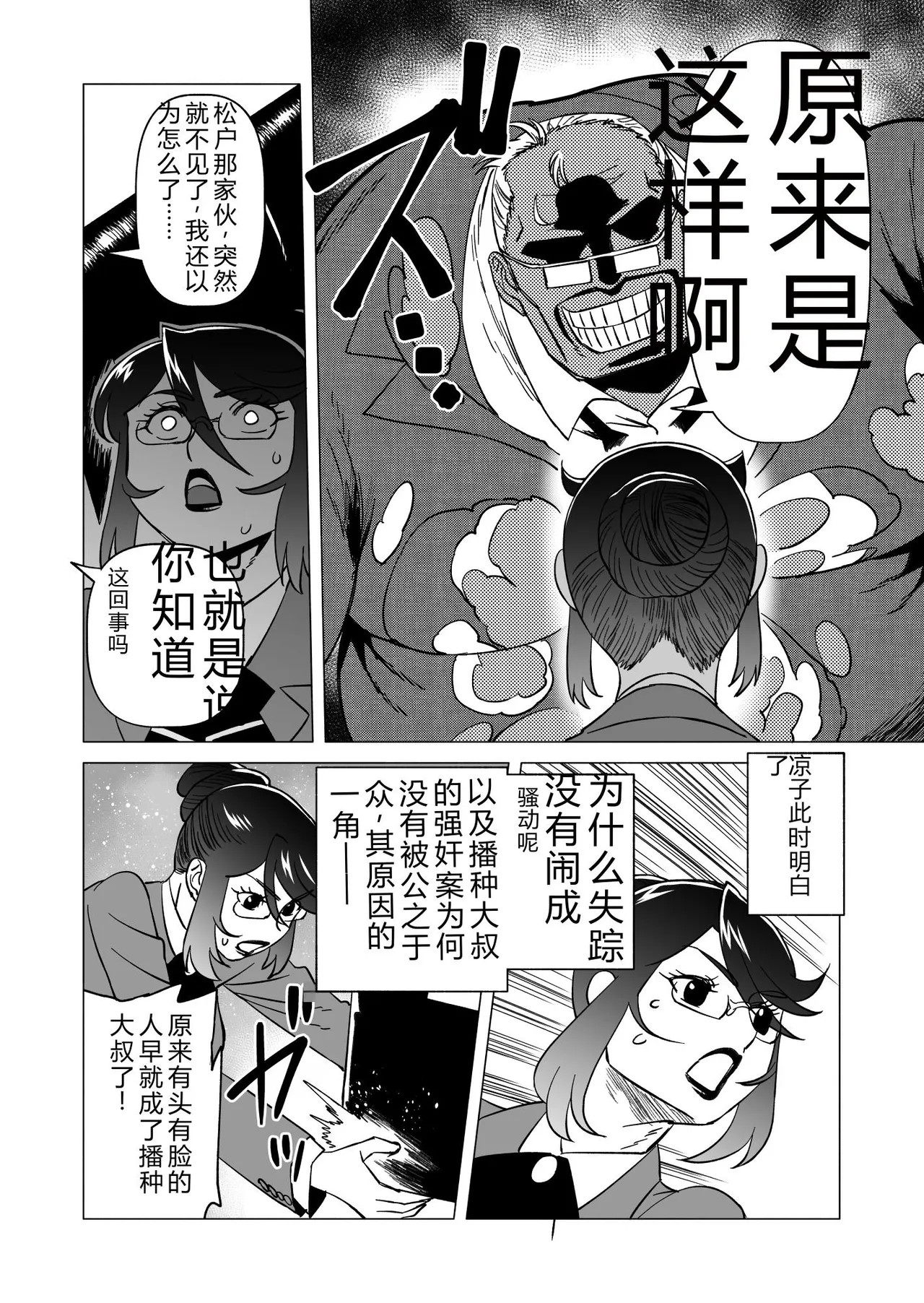 หน้า 8