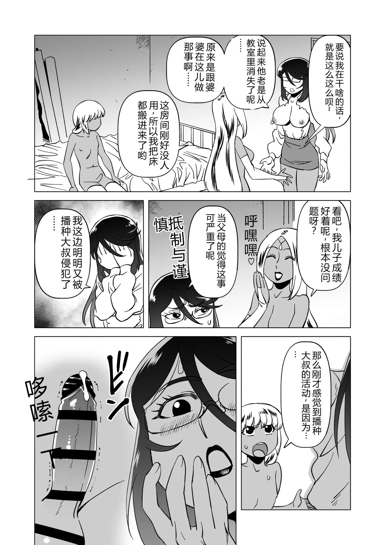 หน้า 25