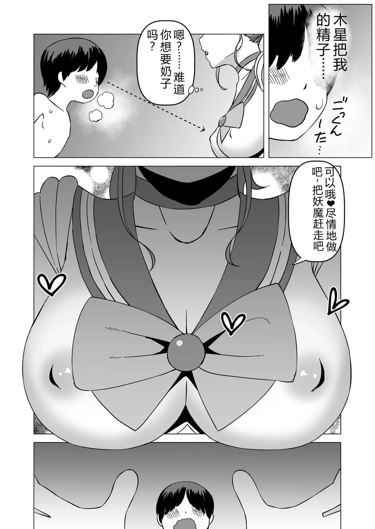 หน้า 8