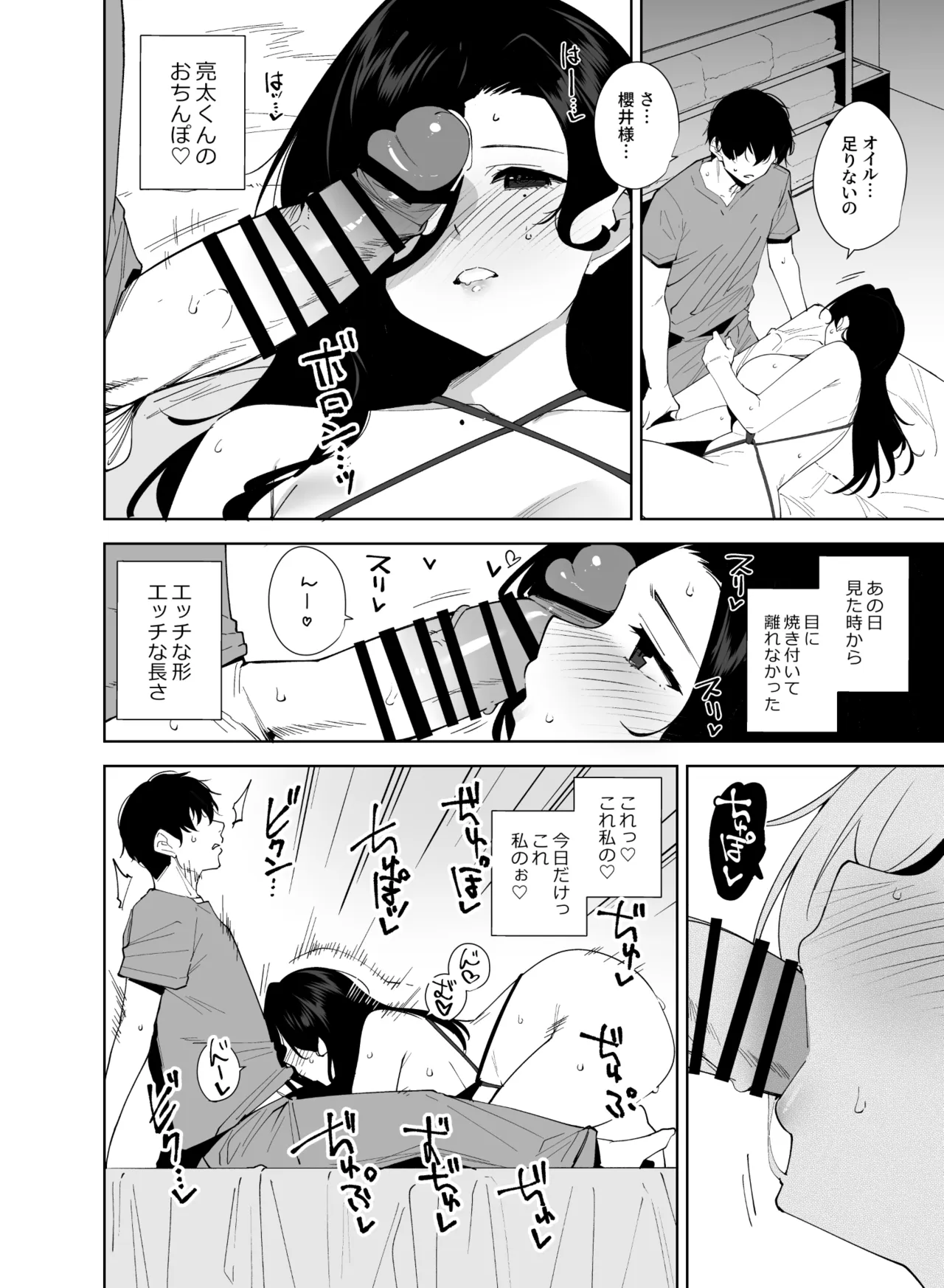 หน้า 31