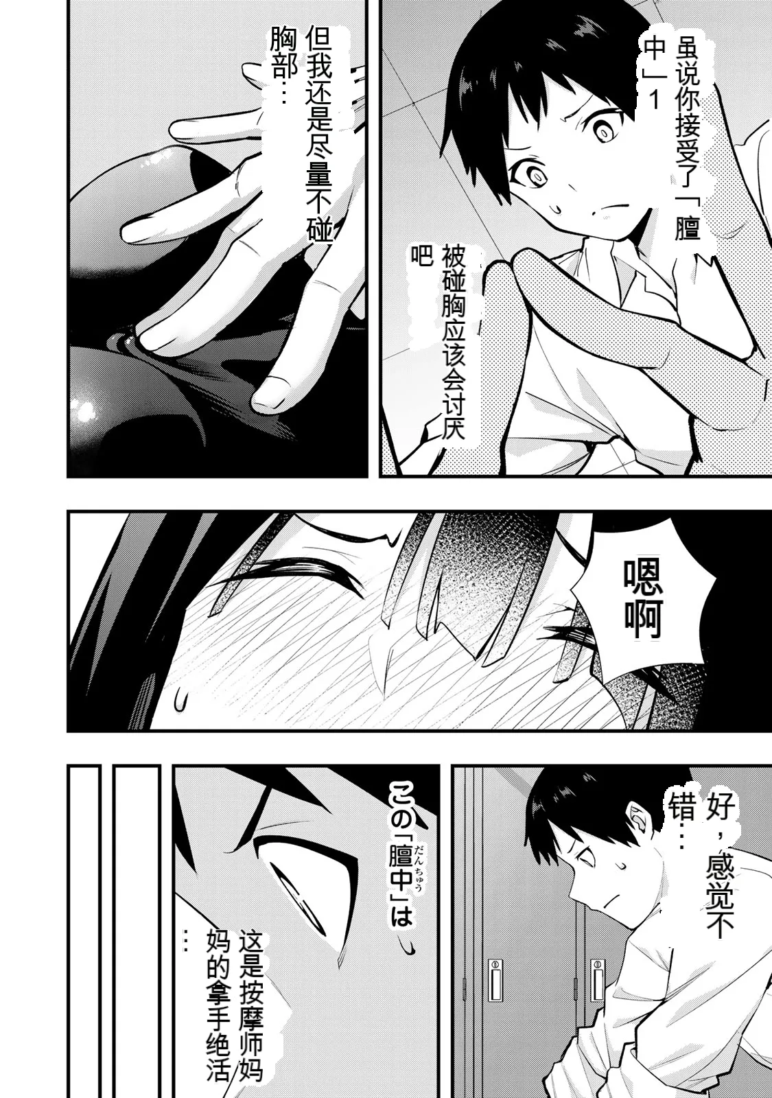 หน้า 10