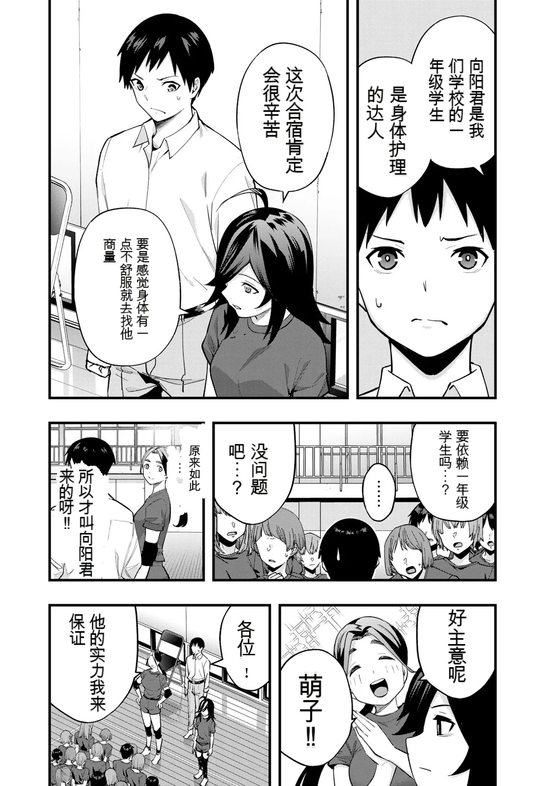 หน้า 111
