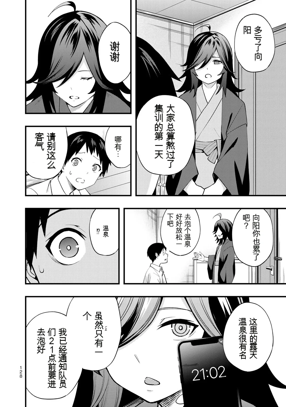 หน้า 132