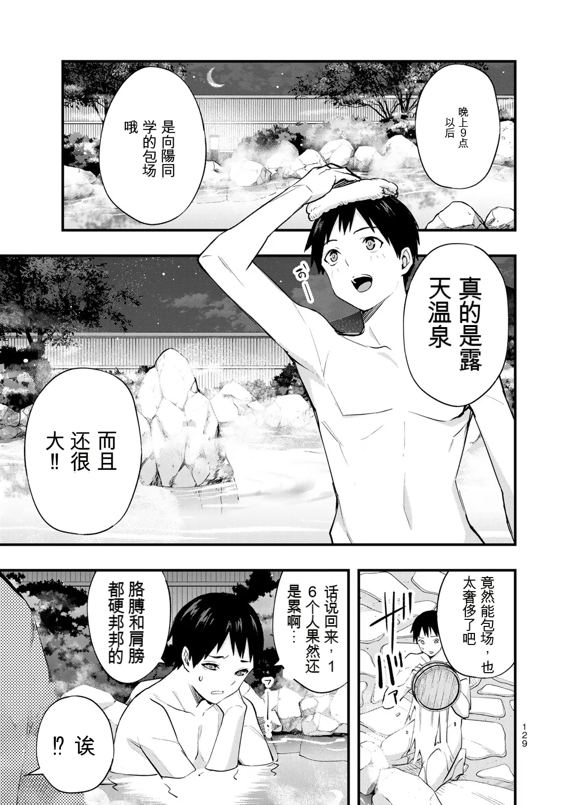 หน้า 133