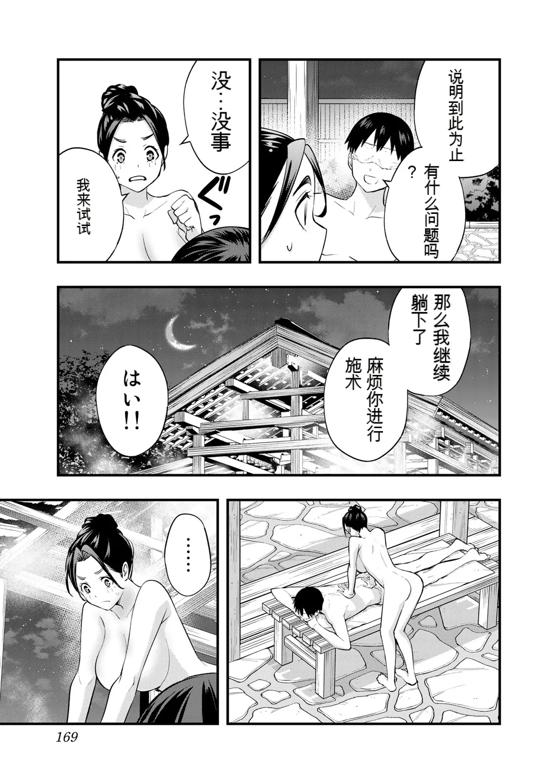 หน้า 175