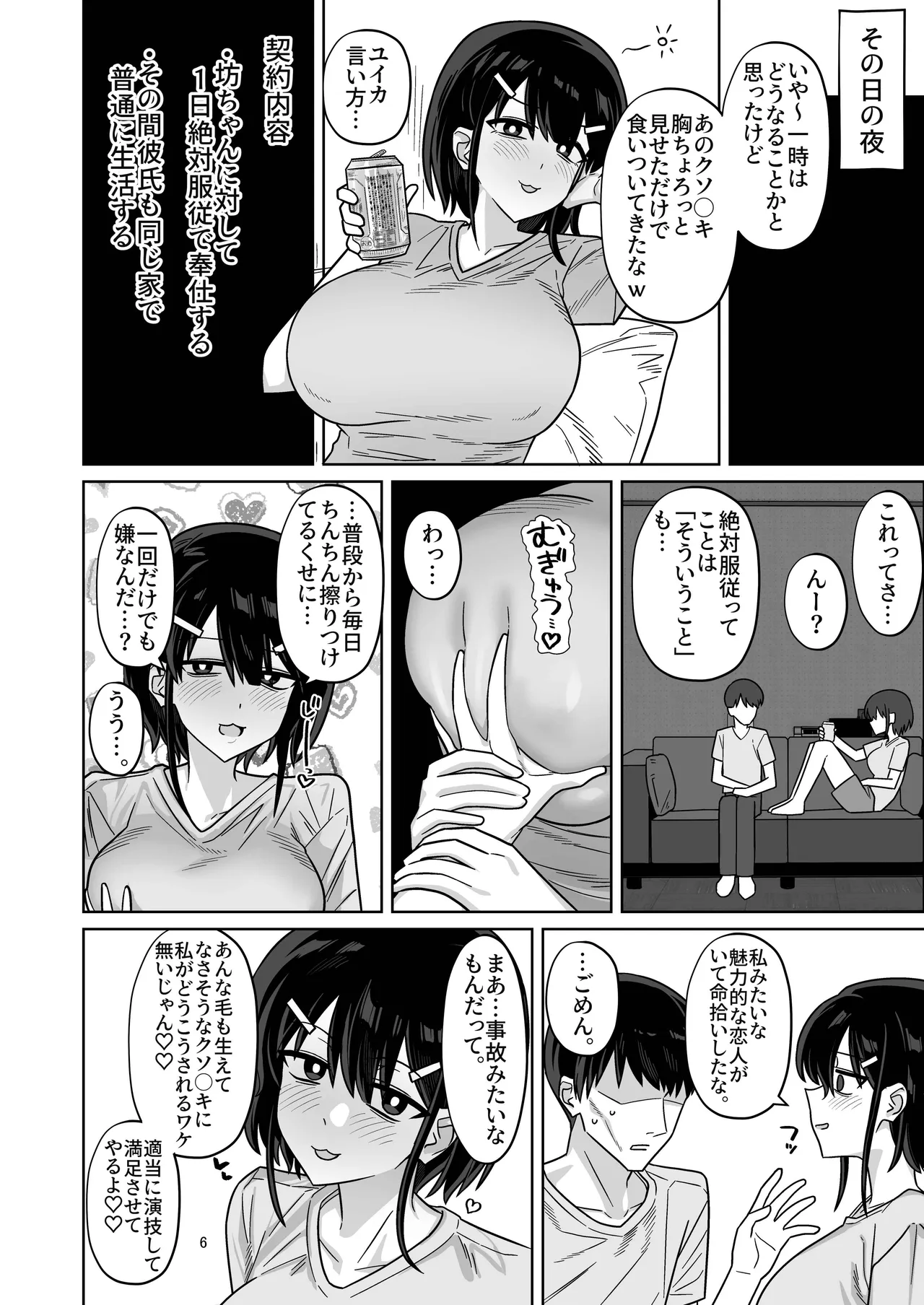 หน้า 6
