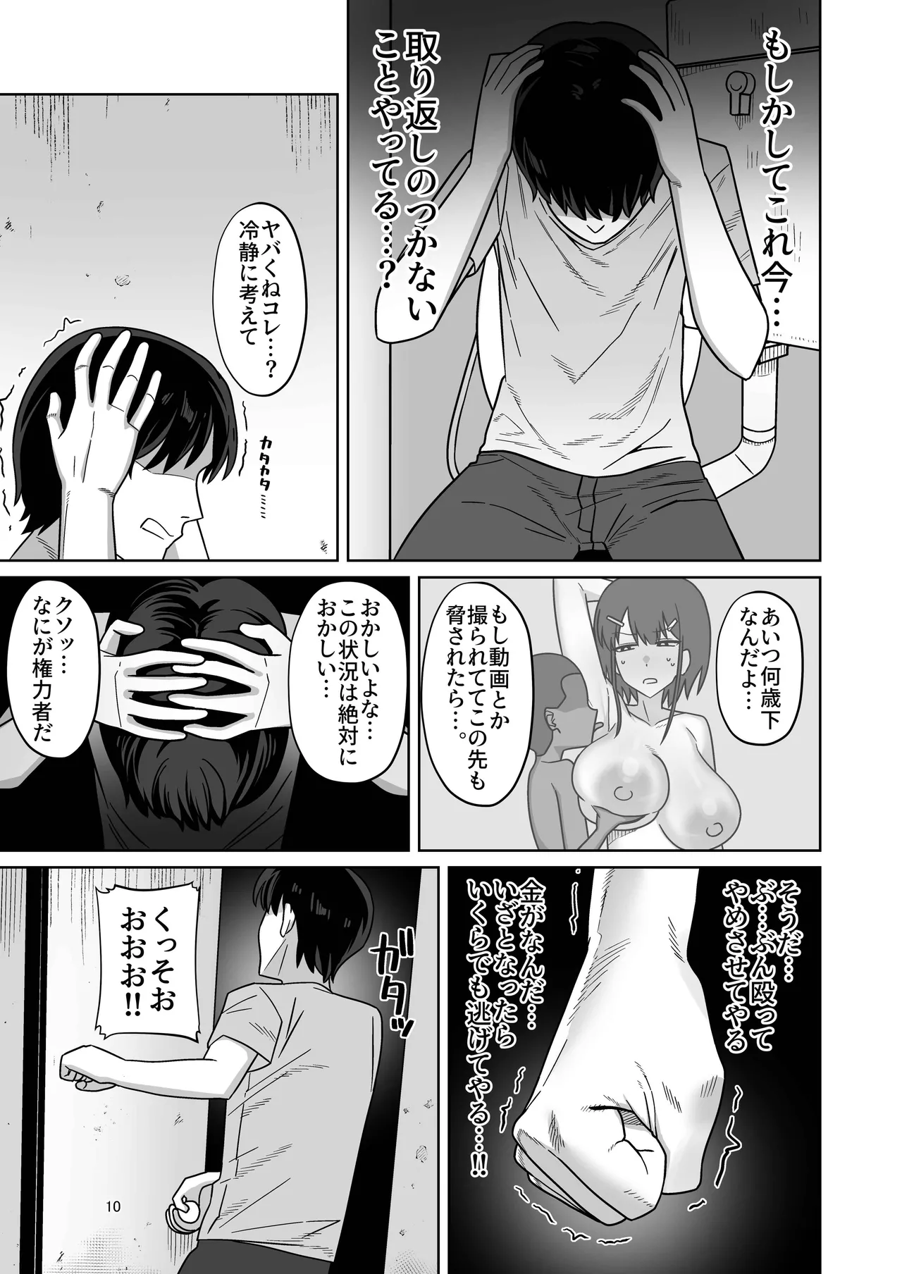 หน้า 10