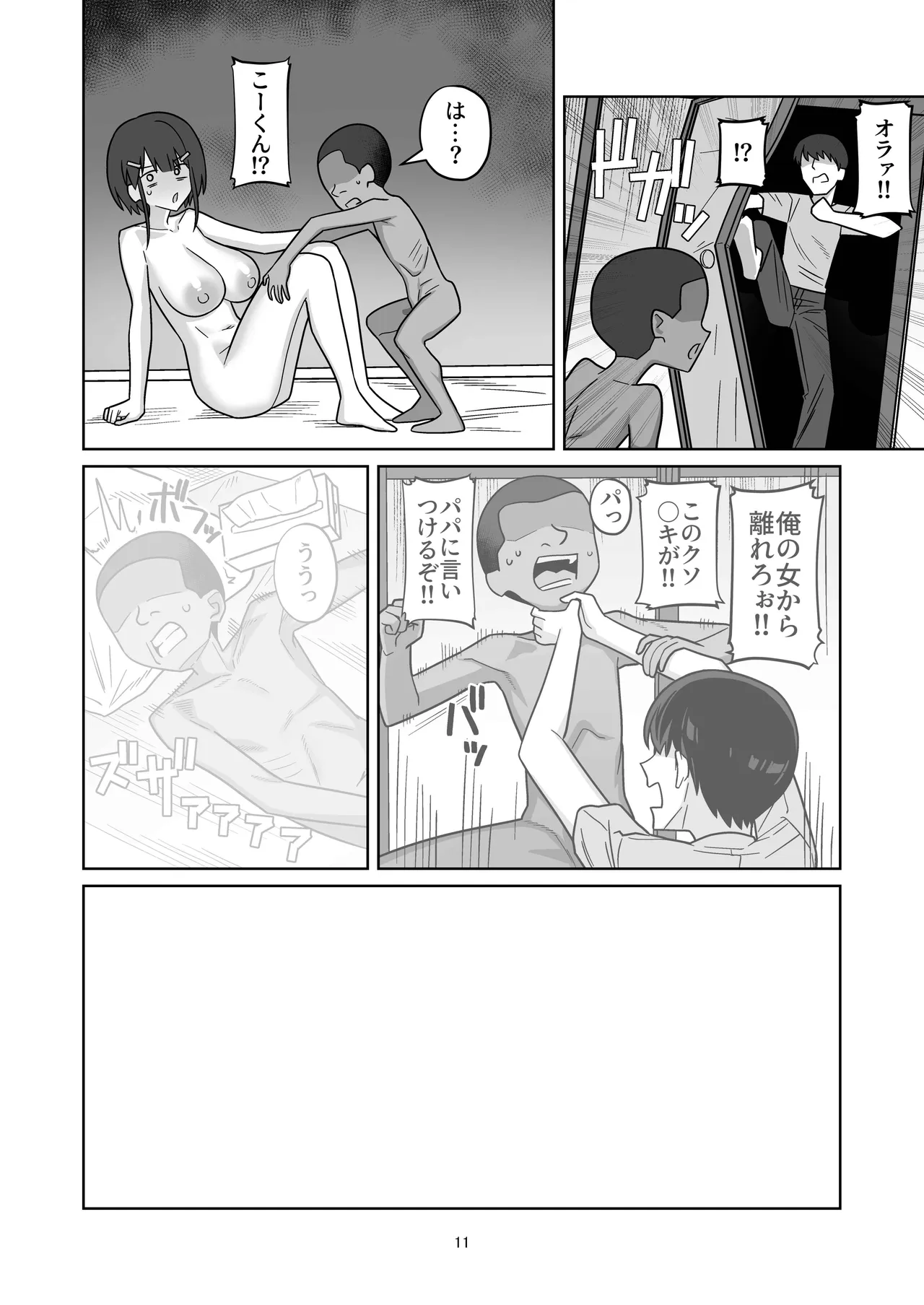 หน้า 11