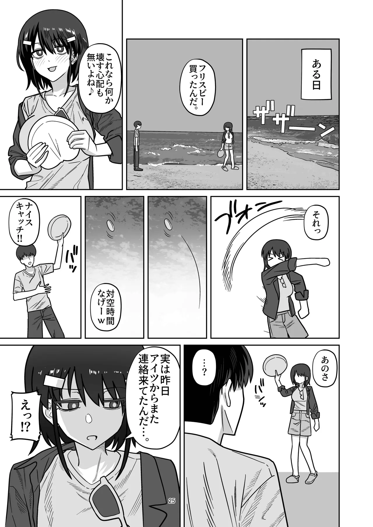 หน้า 23