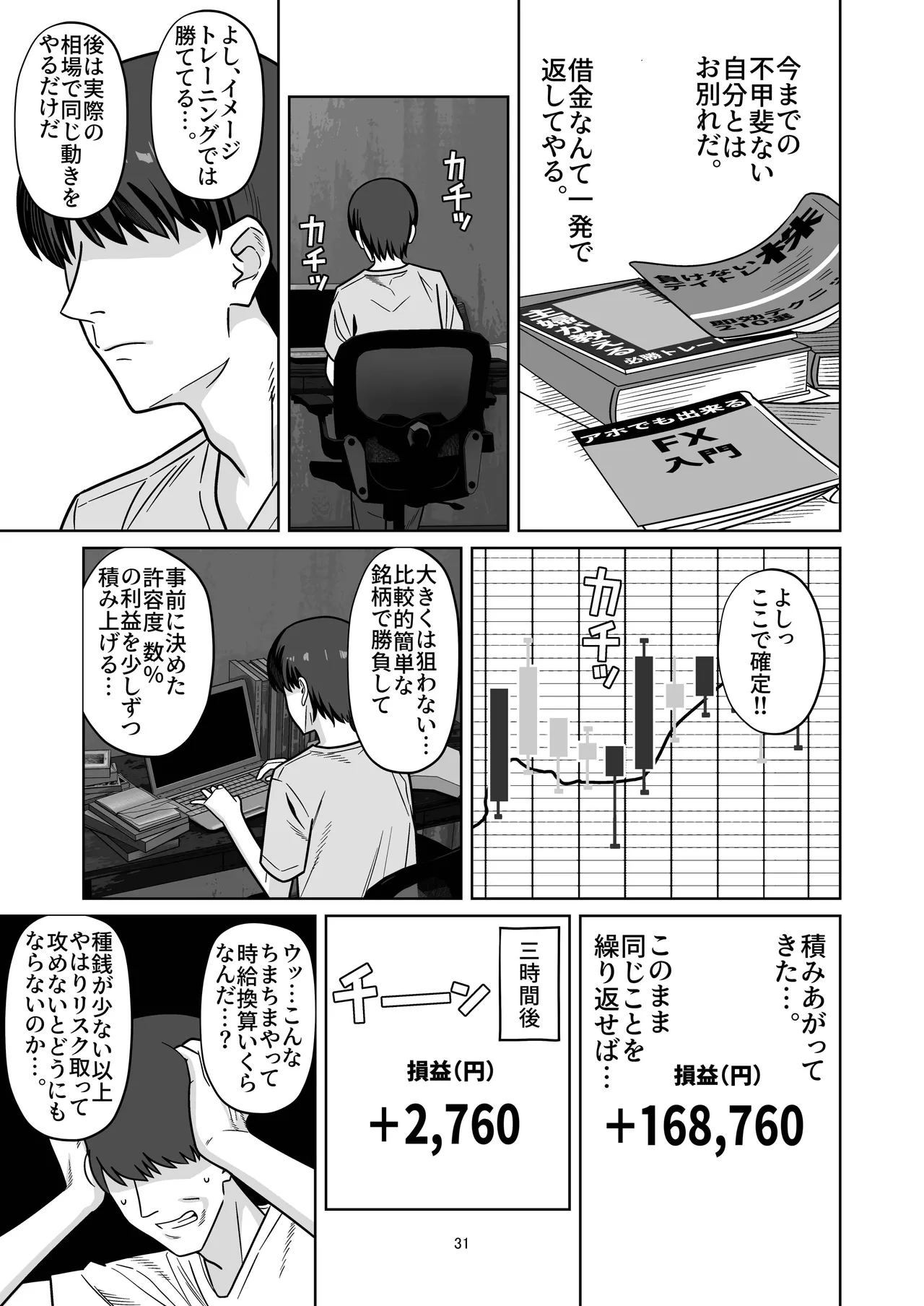 หน้า 29