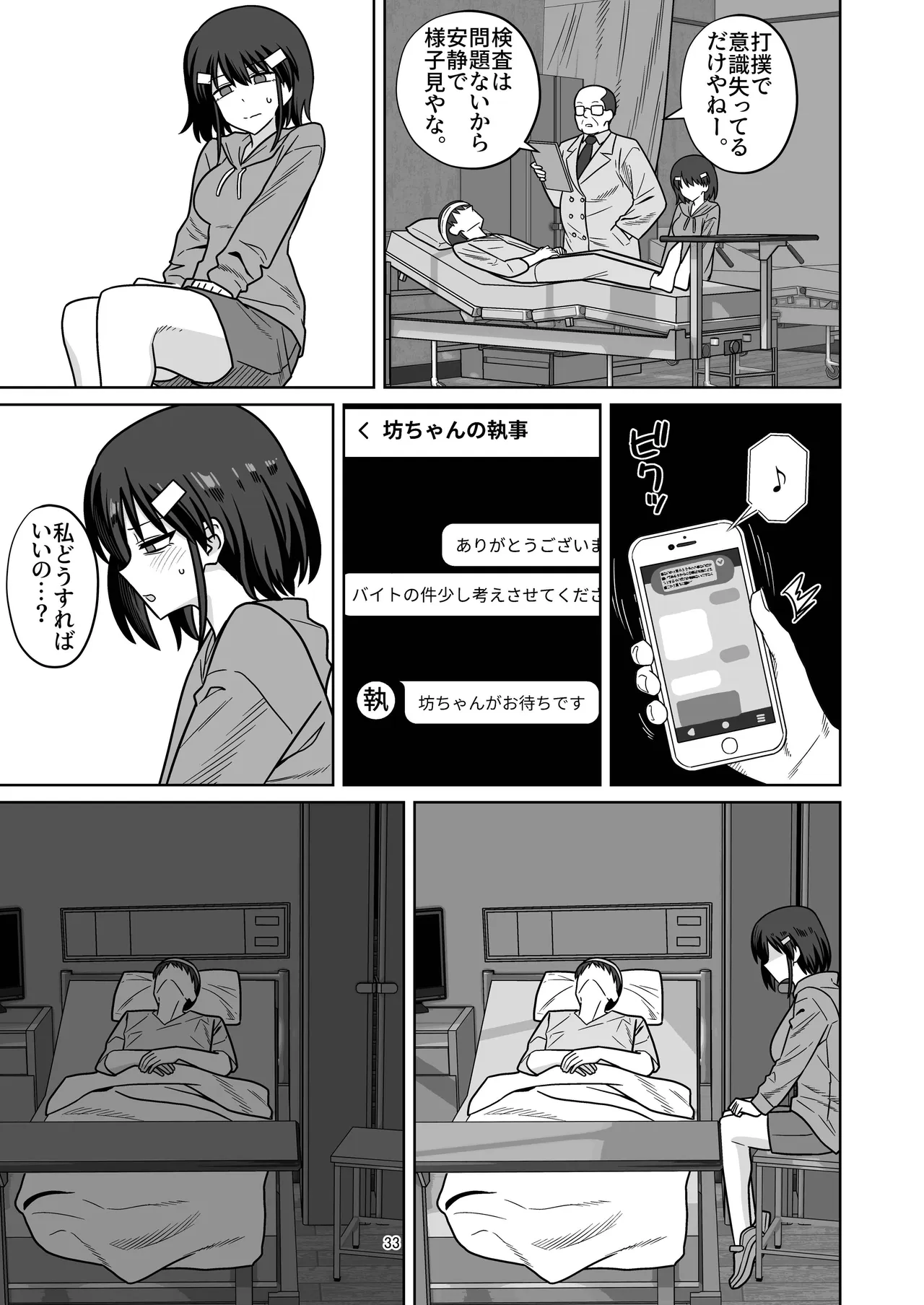 หน้า 31