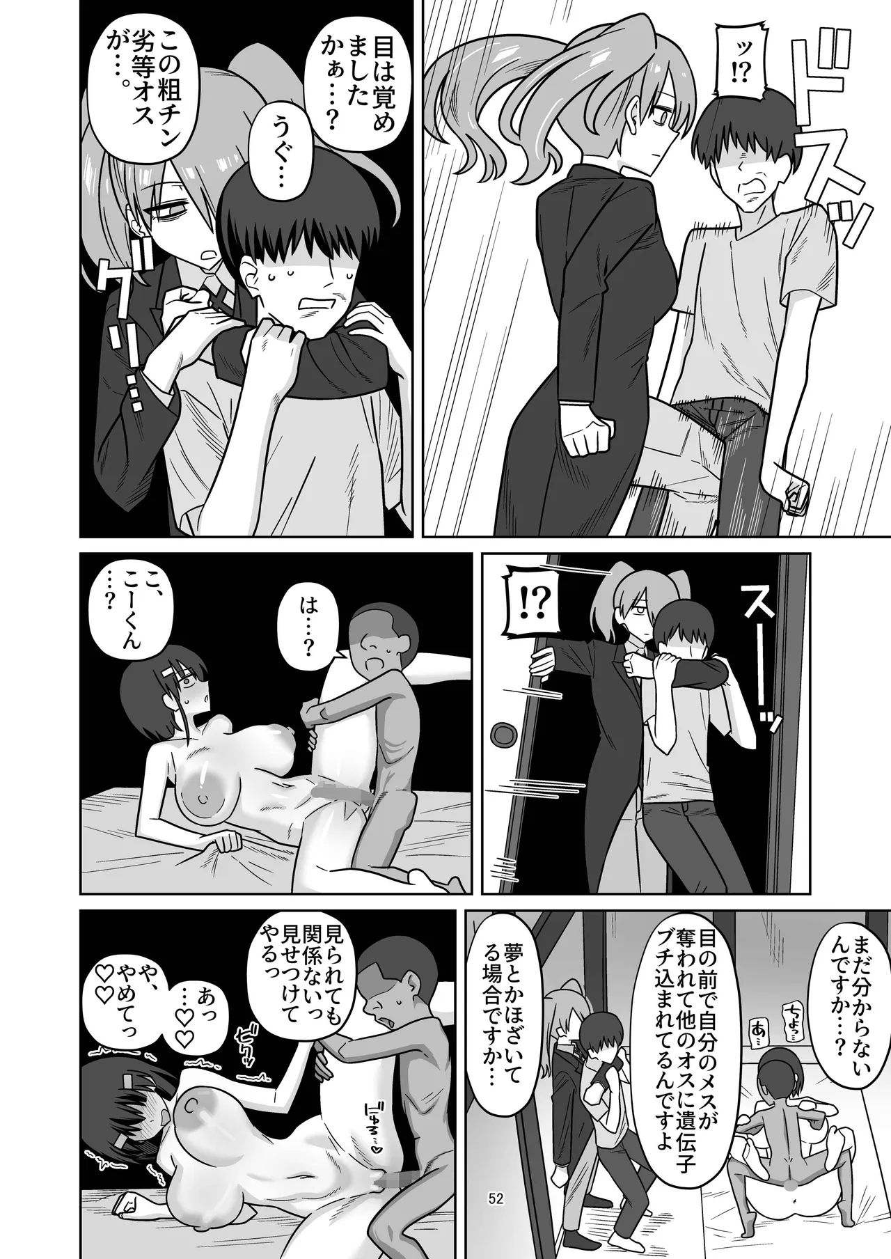 หน้า 50