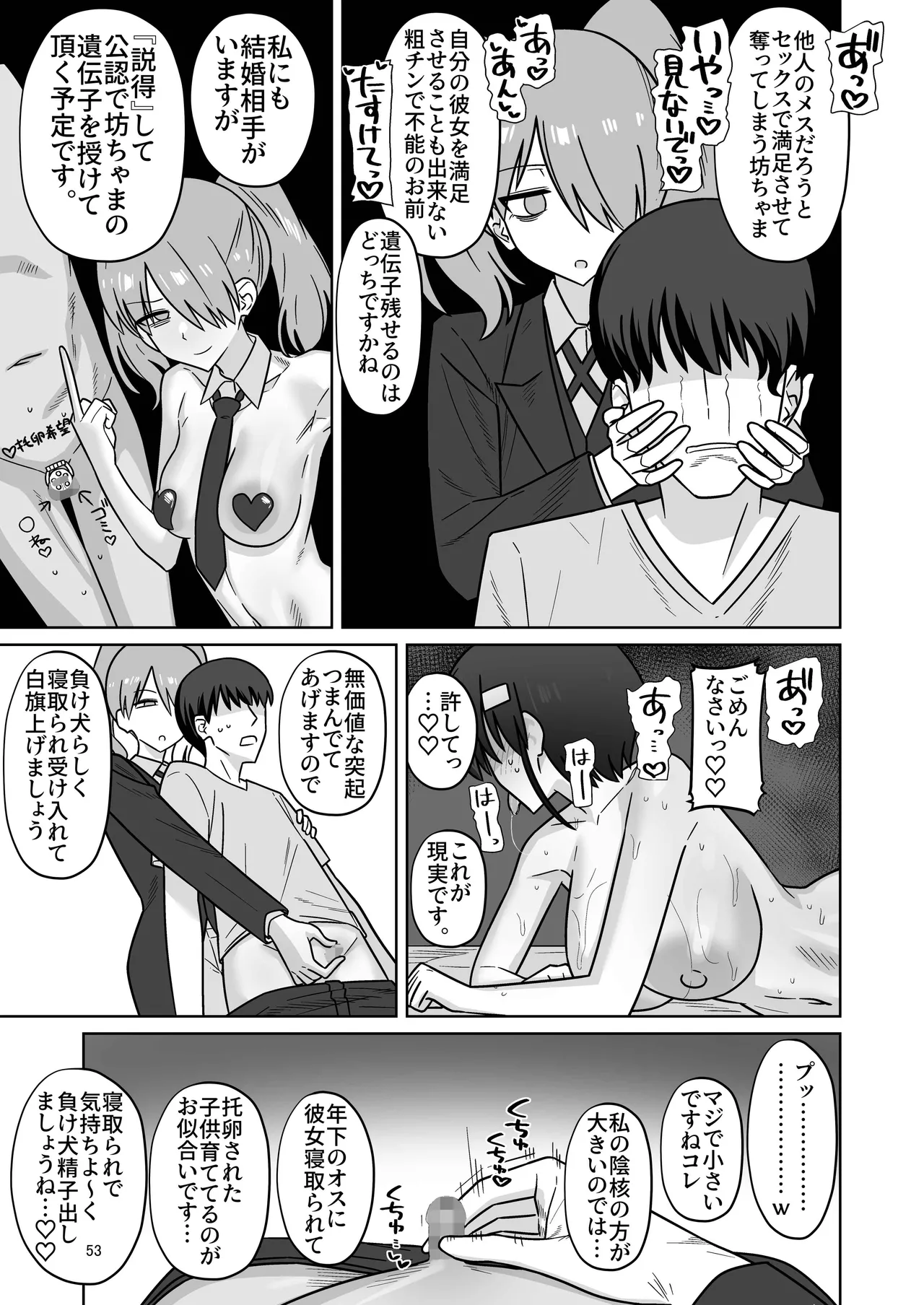หน้า 51