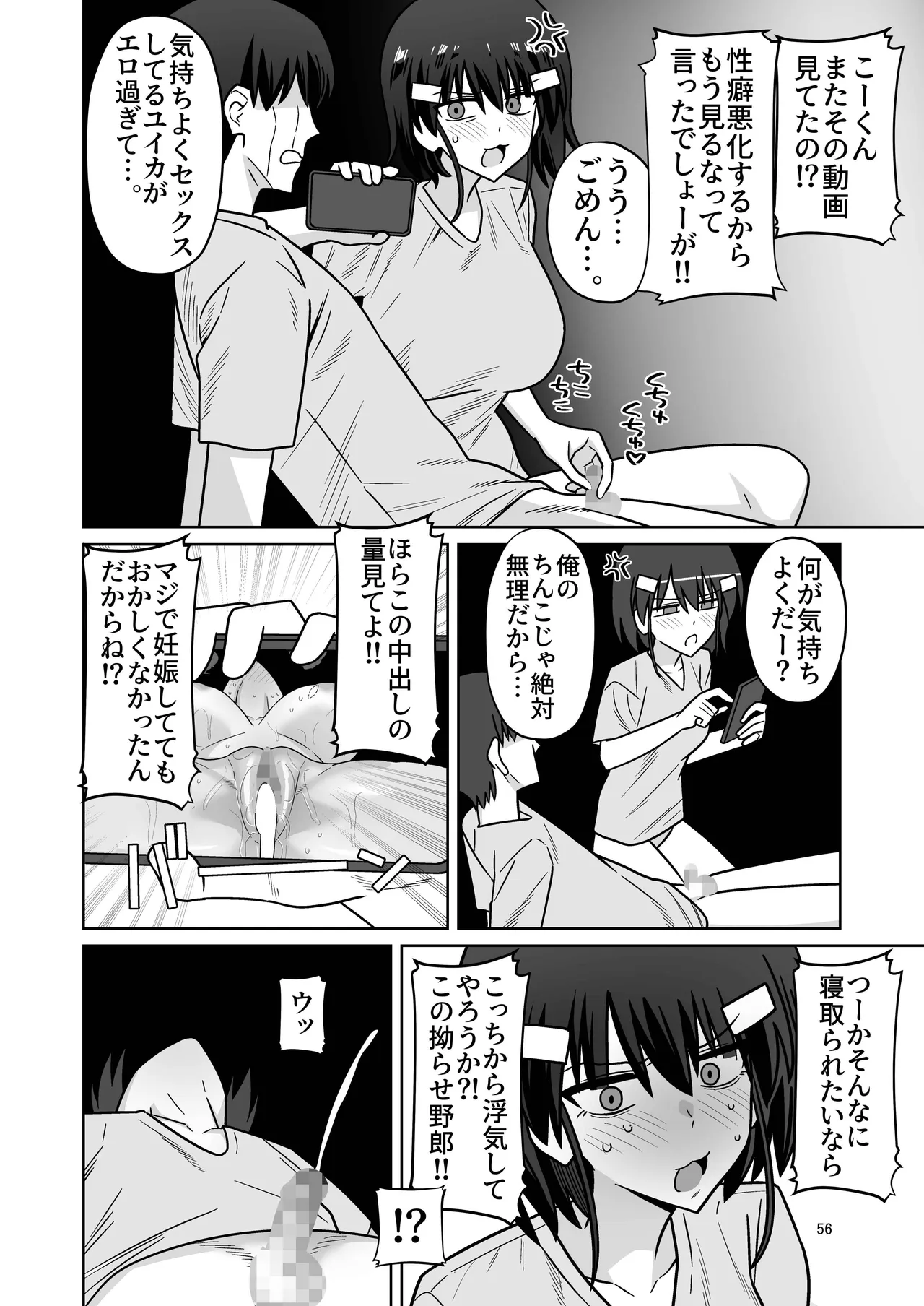 หน้า 54