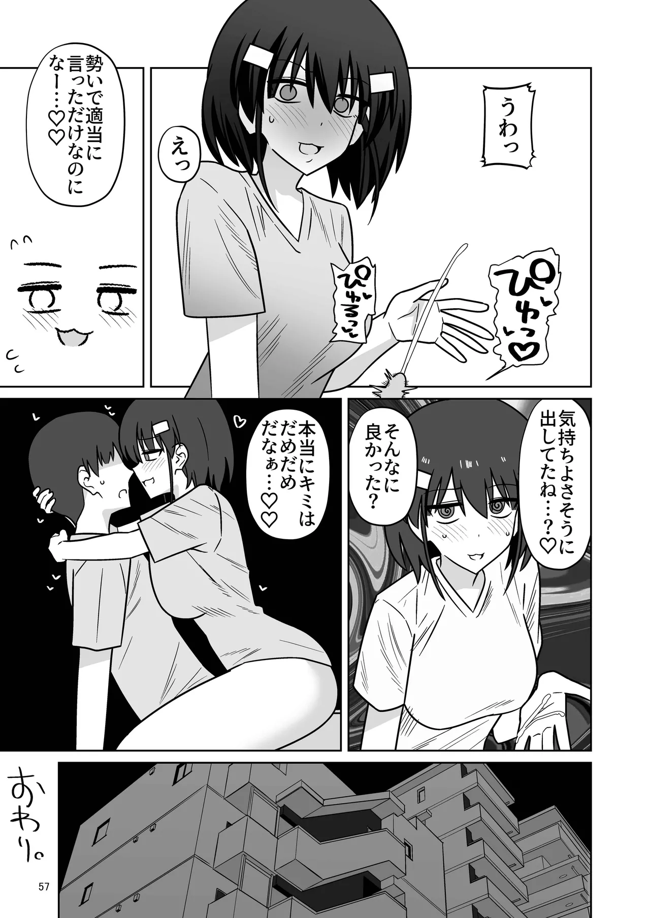 หน้า 55