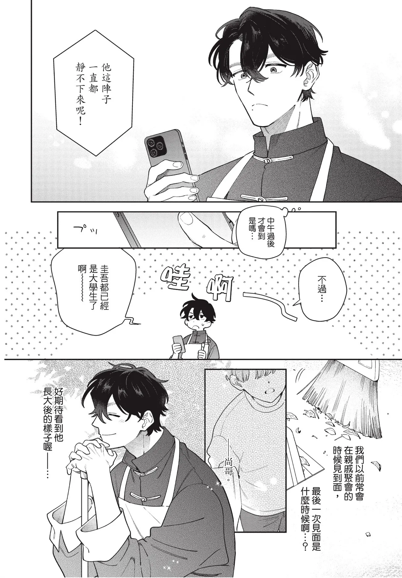 หน้า 8
