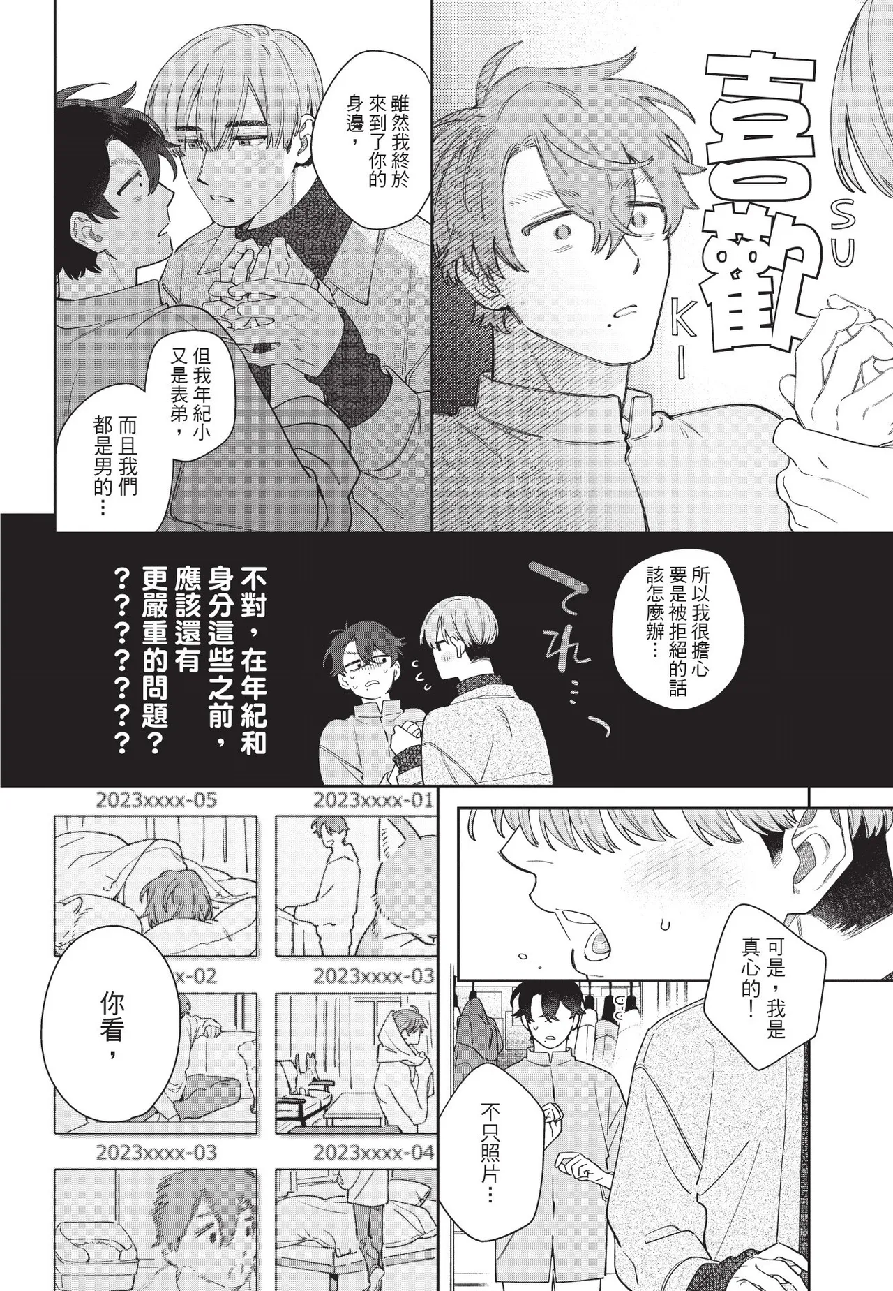 หน้า 32