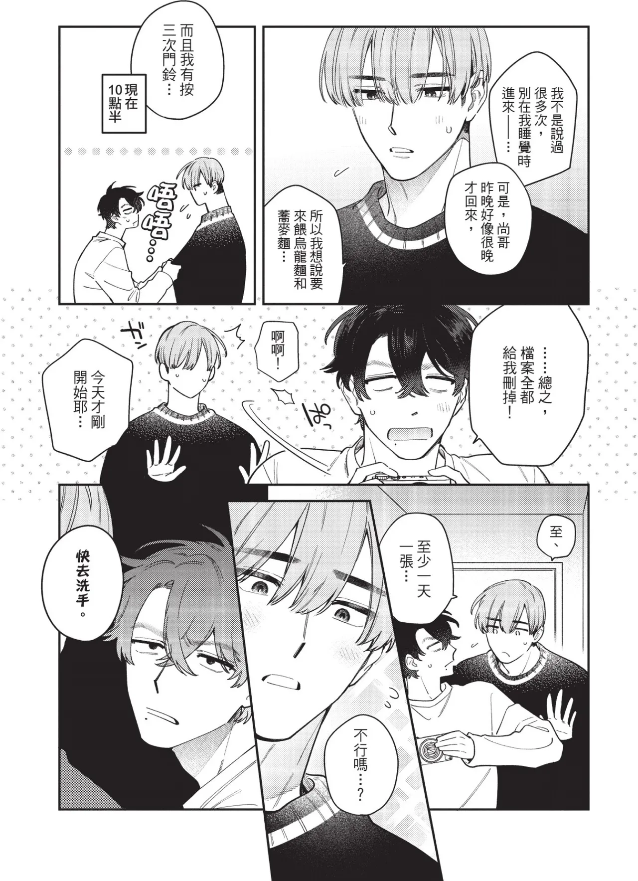หน้า 53