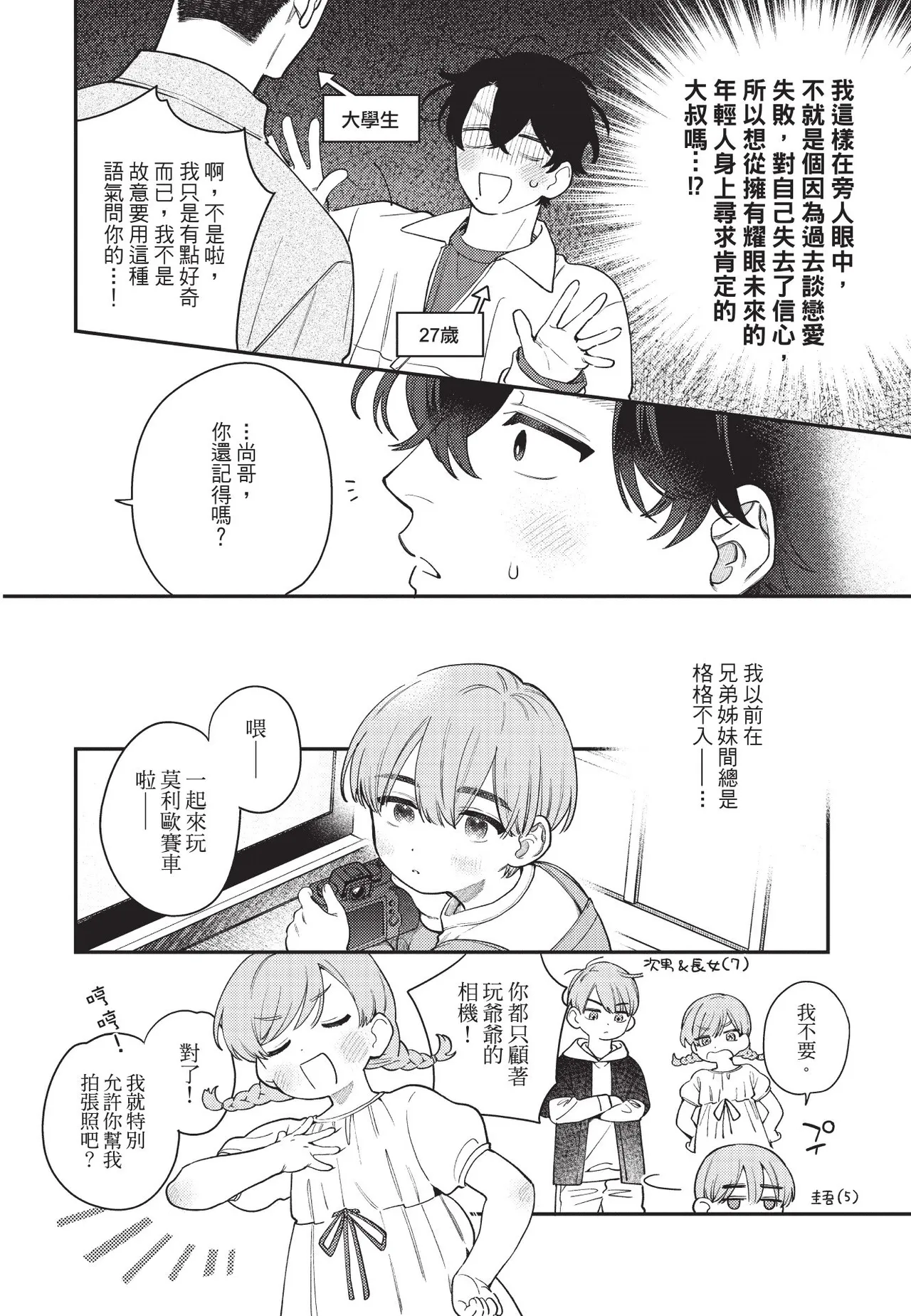 หน้า 72