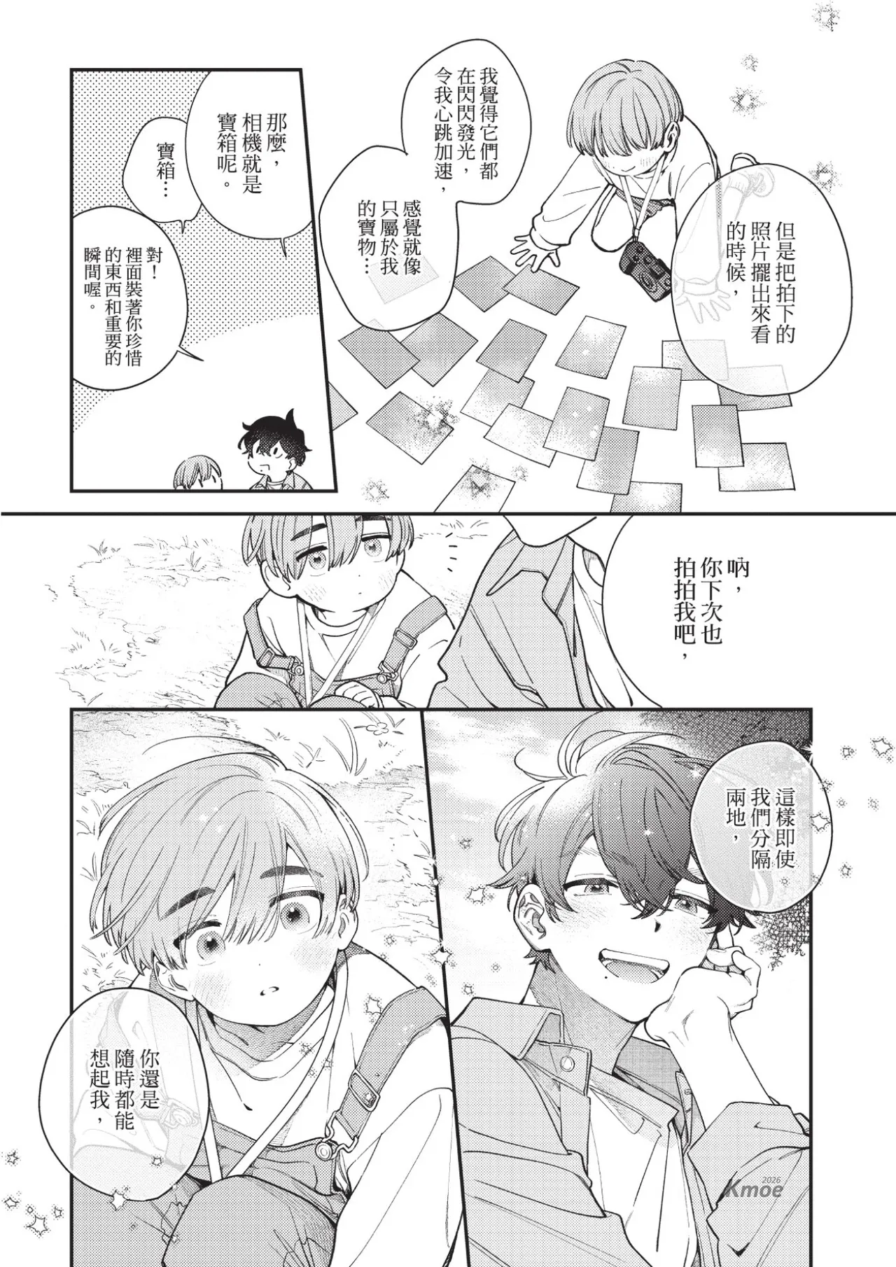 หน้า 74