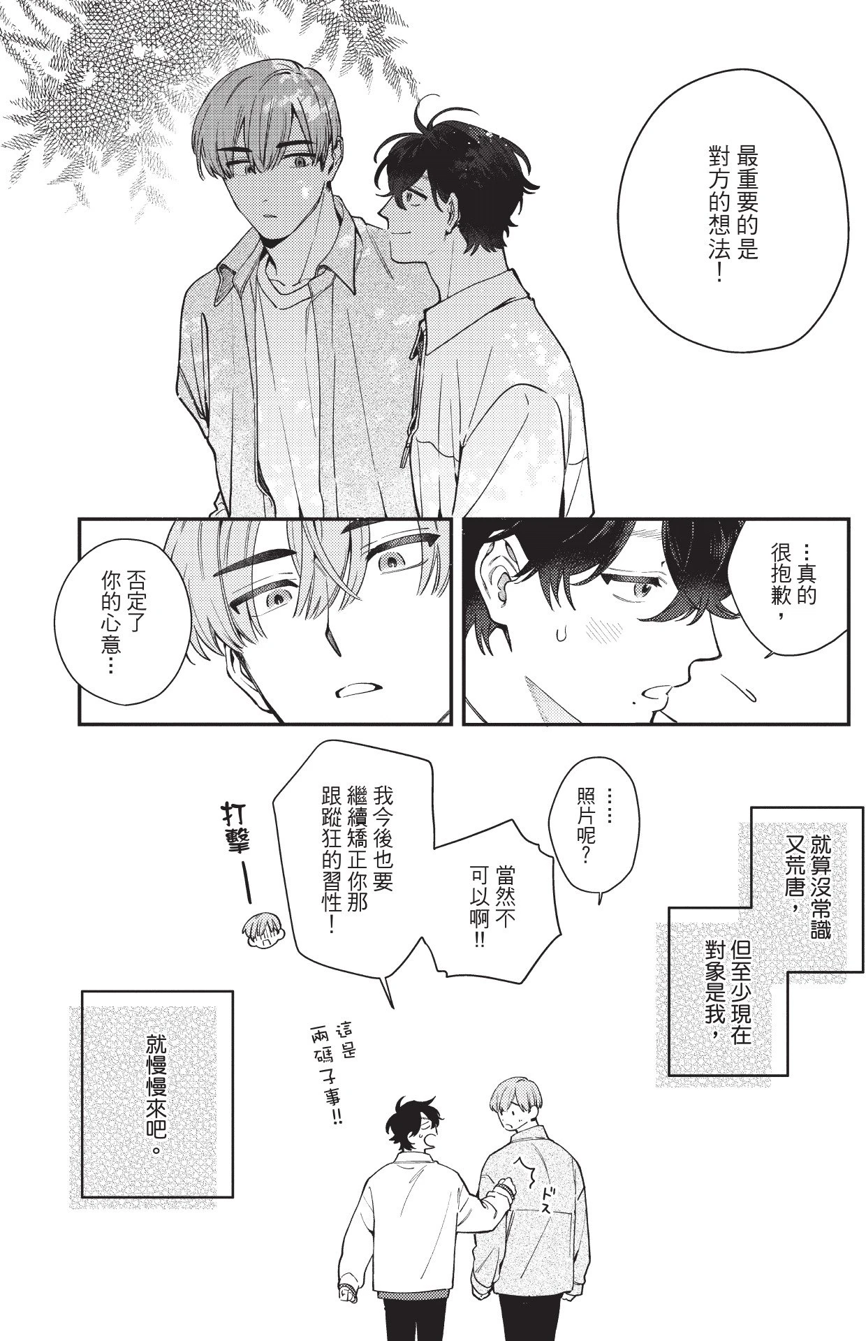 หน้า 79