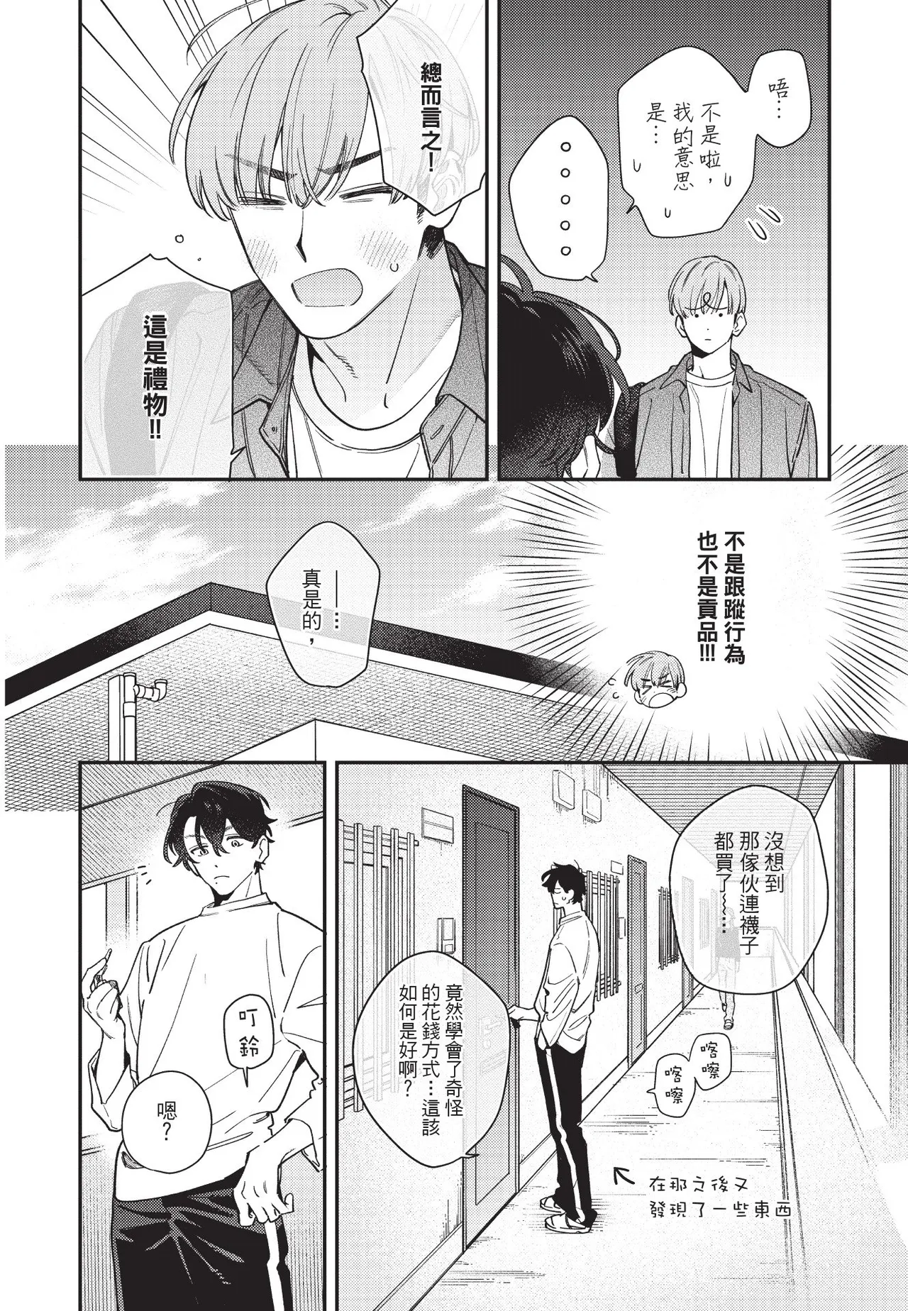 หน้า 86