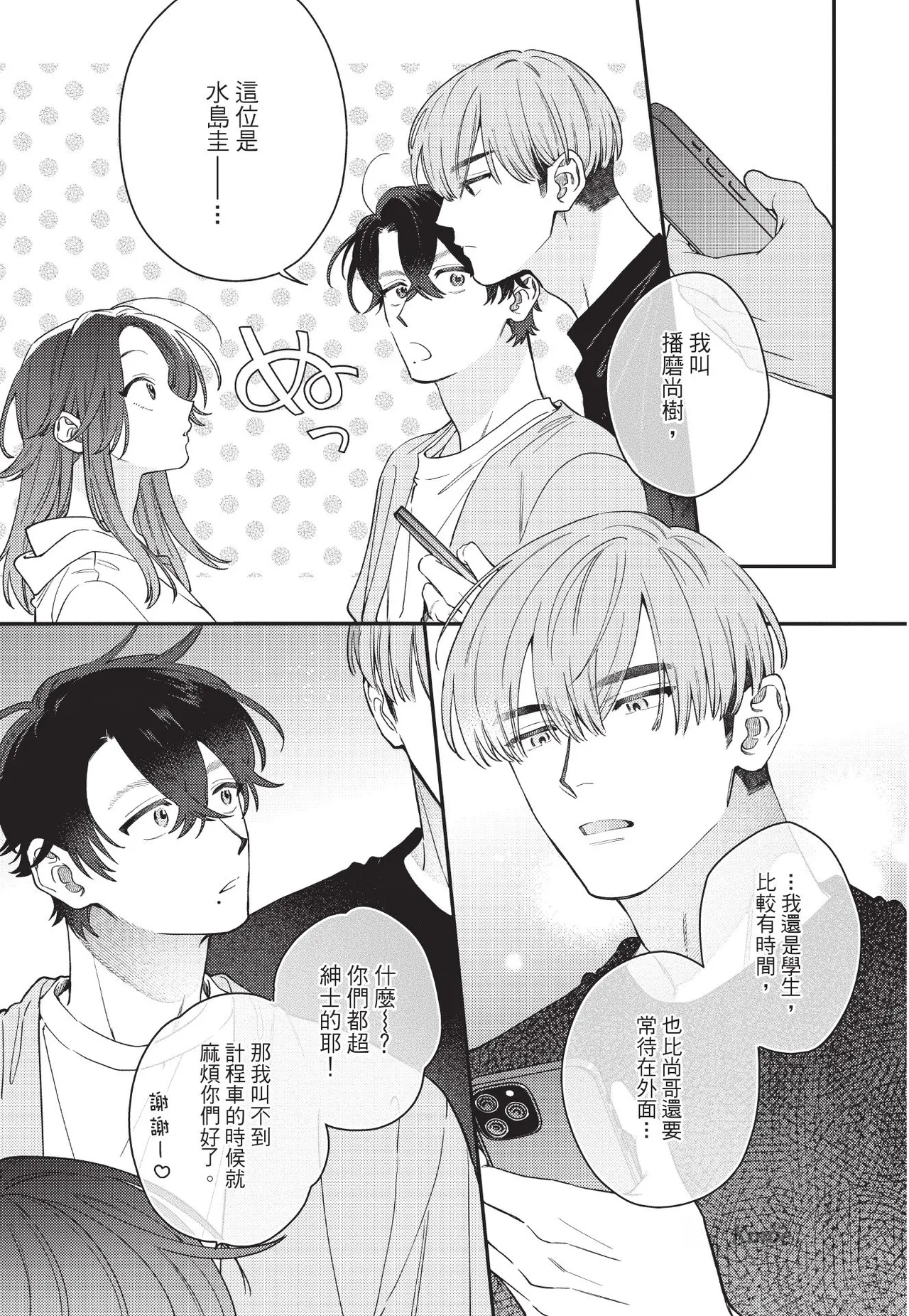 หน้า 101