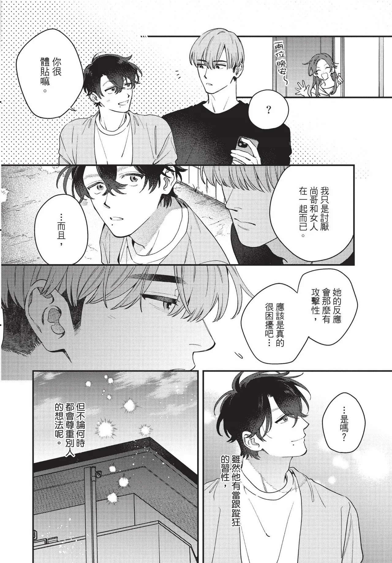 หน้า 102